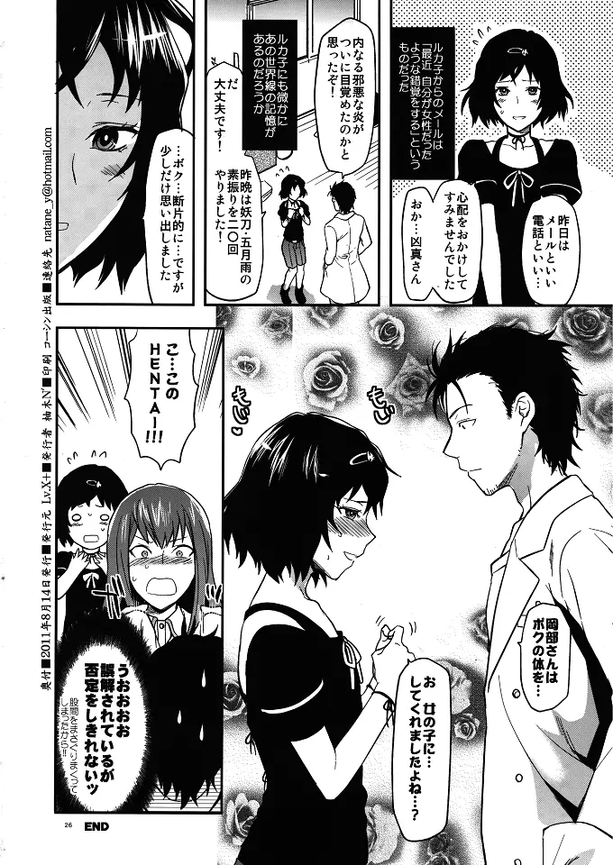 Another;Gate - page25