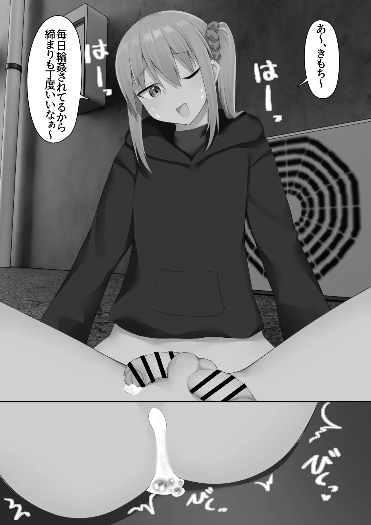 男子校に入学したら俺以外全員男の娘だった2 - page107