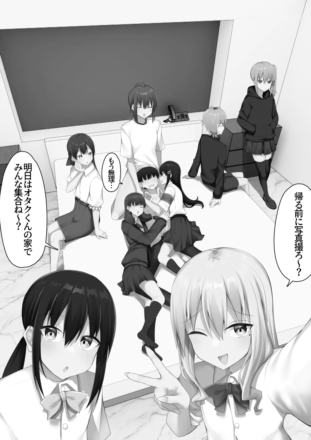 男子校に入学したら俺以外全員男の娘だった2 - page113