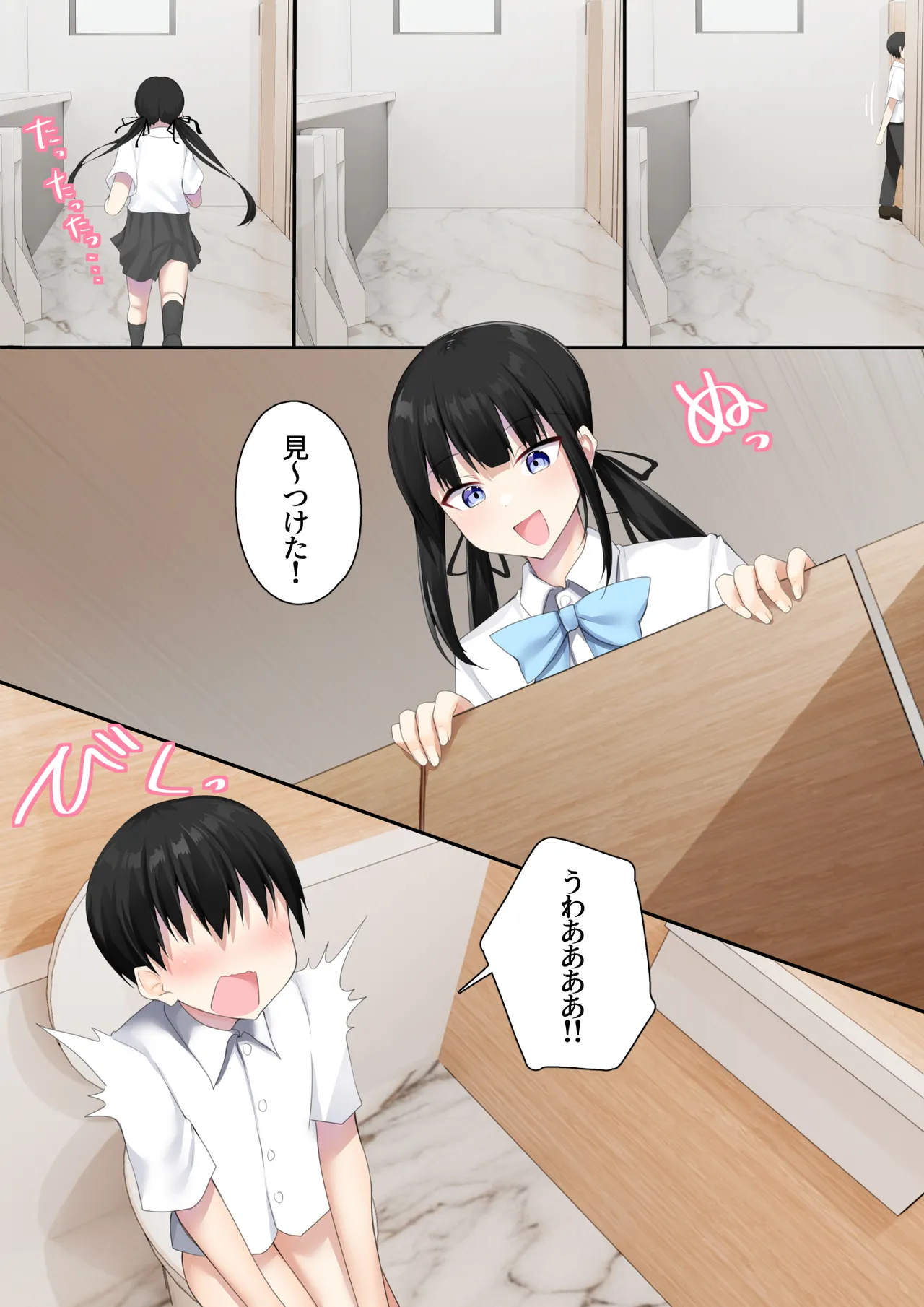 男子校に入学したら俺以外全員男の娘だった2 - page15