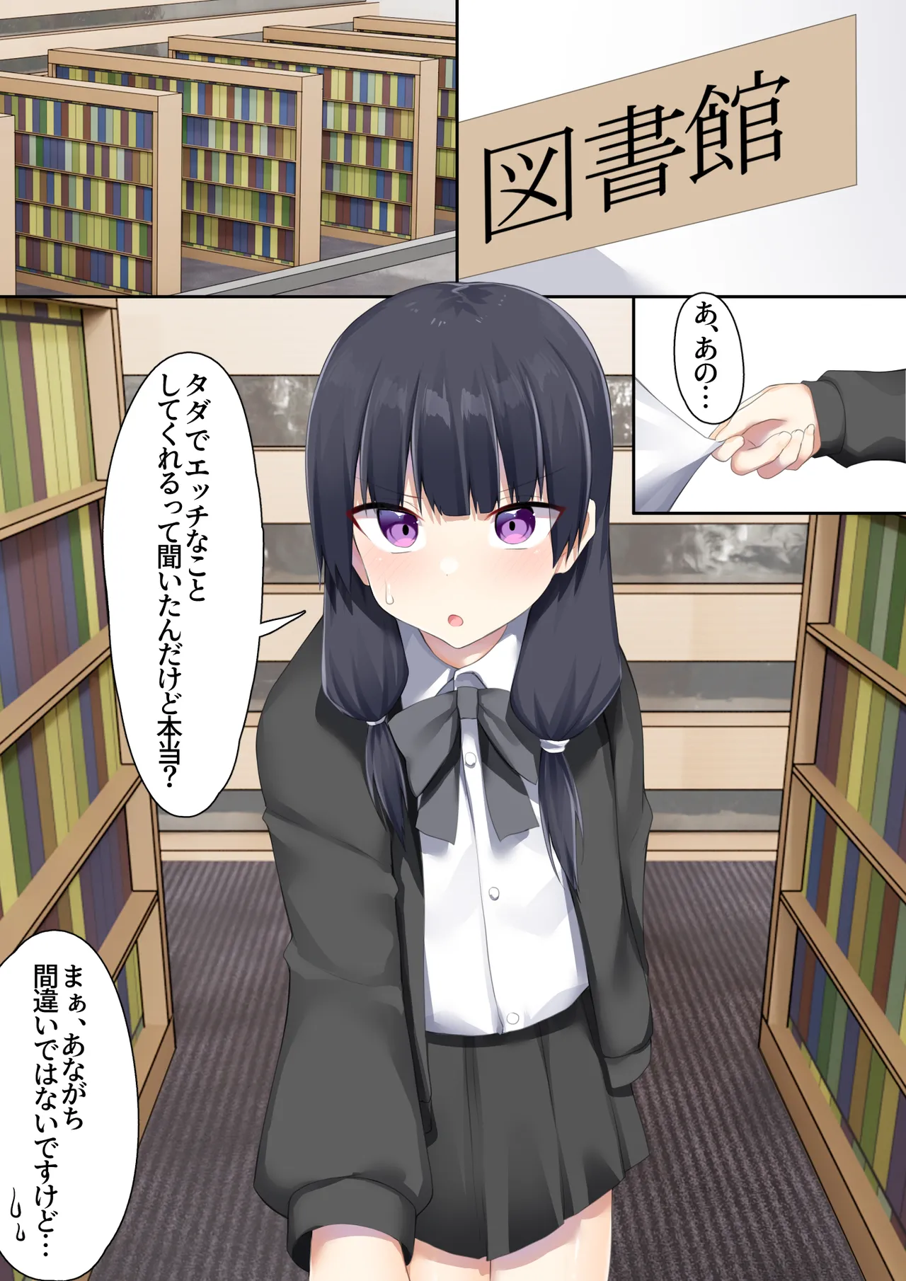 男子校に入学したら俺以外全員男の娘だった2 - page21