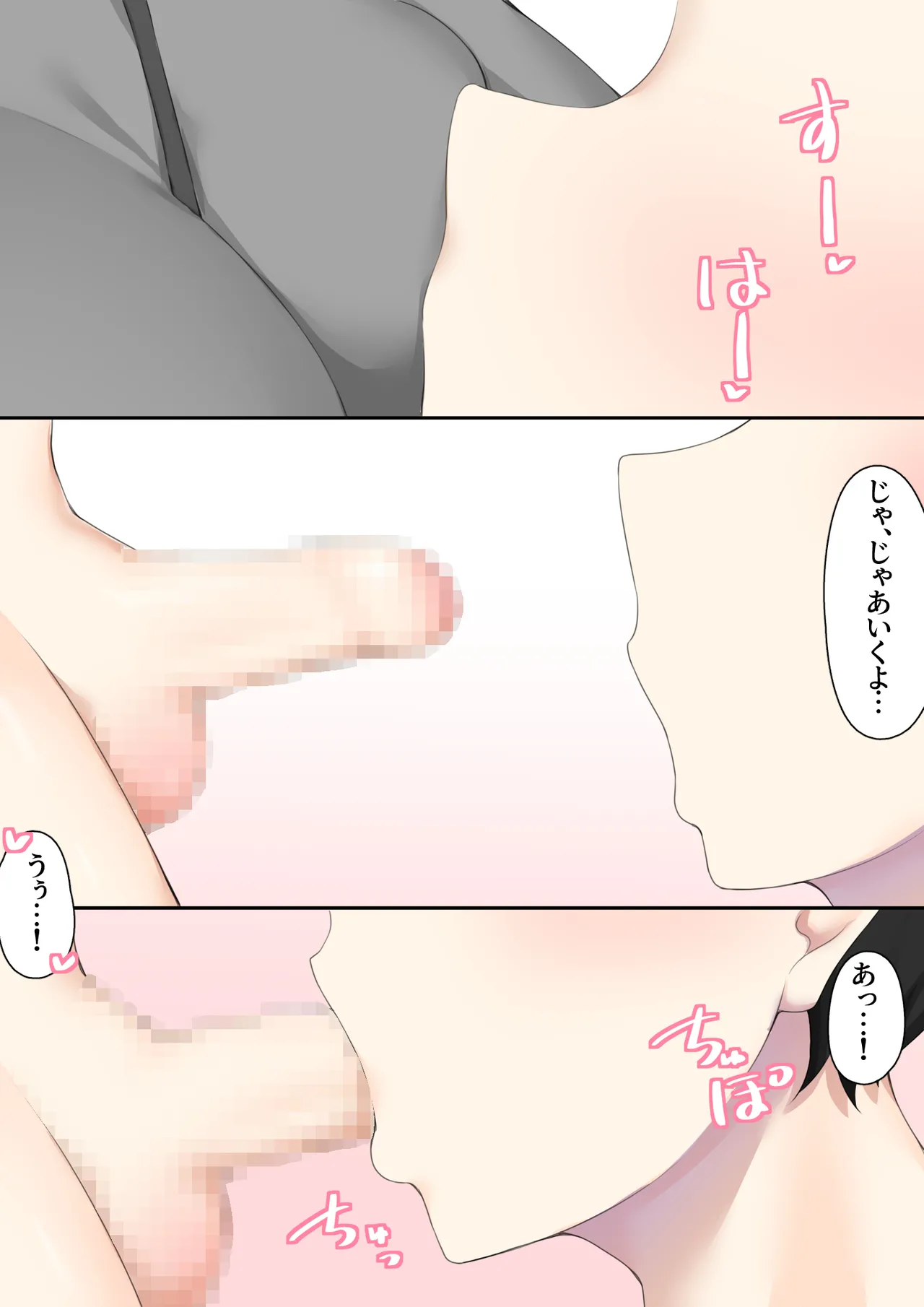 男子校に入学したら俺以外全員男の娘だった2 - page24