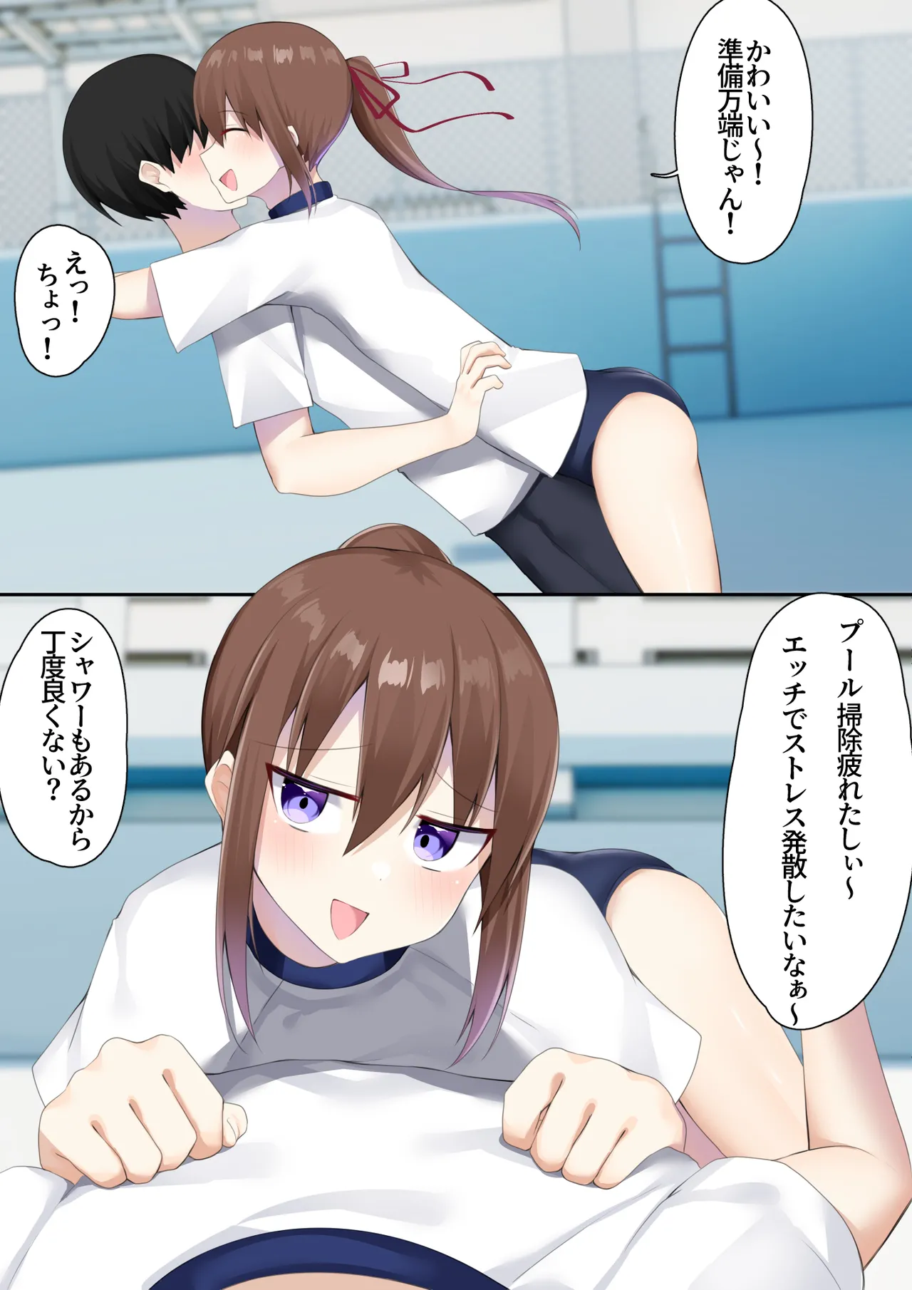男子校に入学したら俺以外全員男の娘だった2 - page31