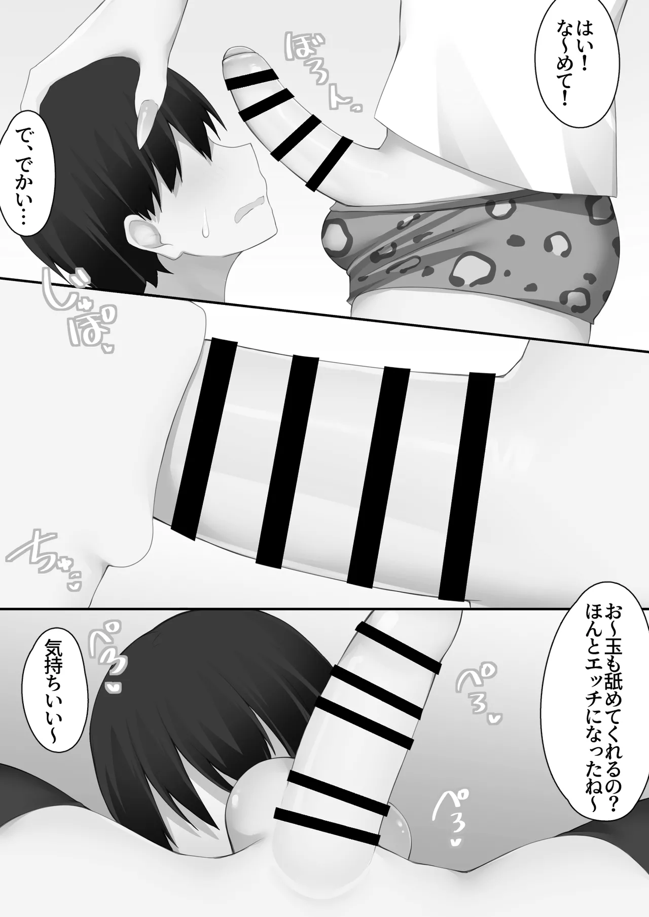 男子校に入学したら俺以外全員男の娘だった2 - page62
