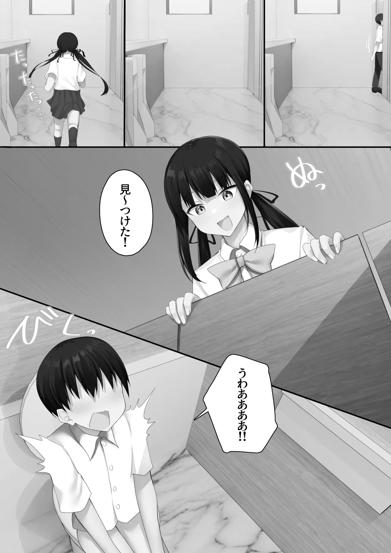 男子校に入学したら俺以外全員男の娘だった2 - page72