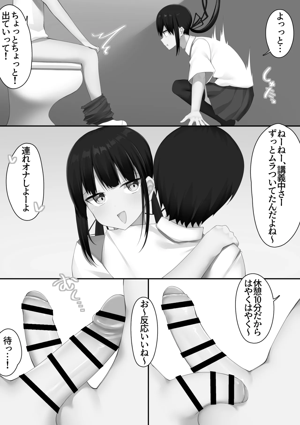 男子校に入学したら俺以外全員男の娘だった2 - page73