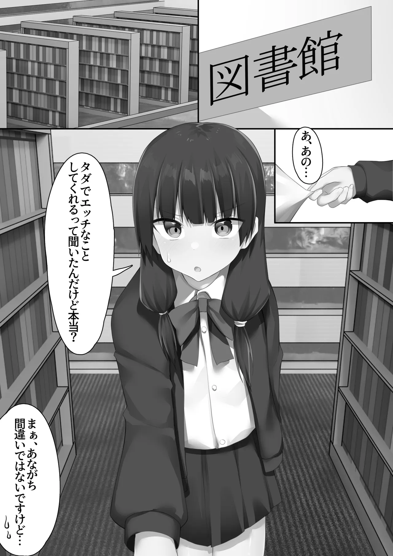 男子校に入学したら俺以外全員男の娘だった2 - page78