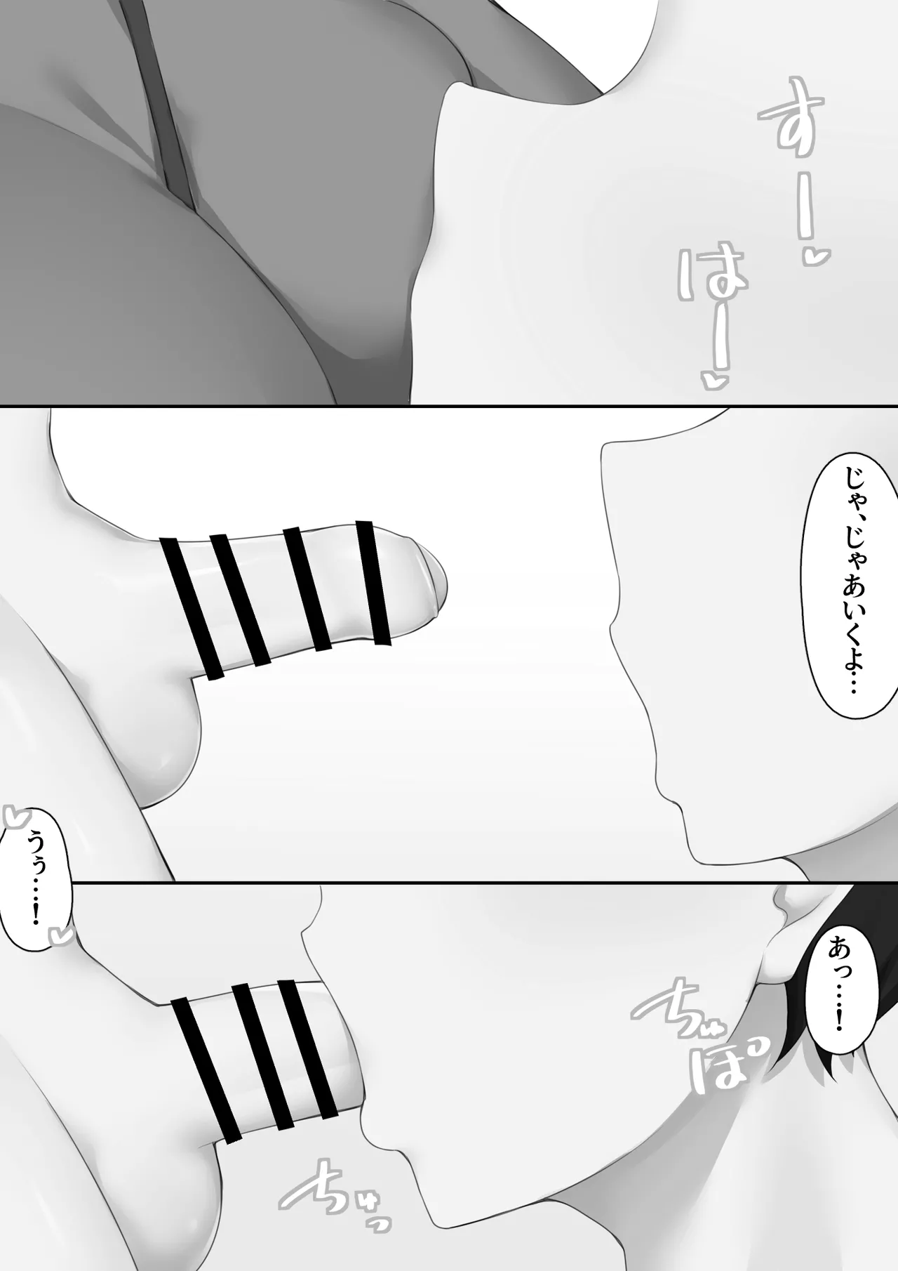 男子校に入学したら俺以外全員男の娘だった2 - page81