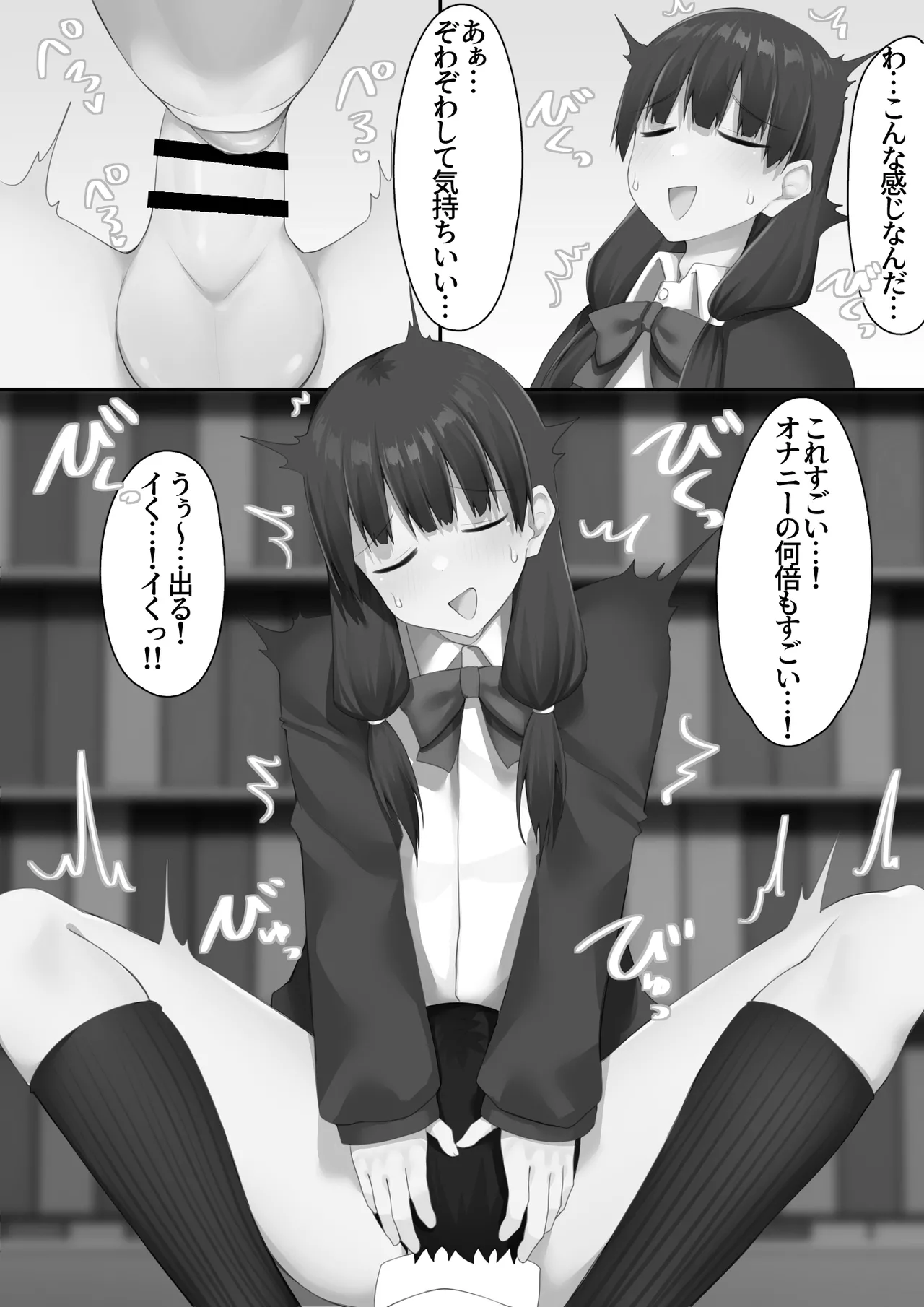 男子校に入学したら俺以外全員男の娘だった2 - page82