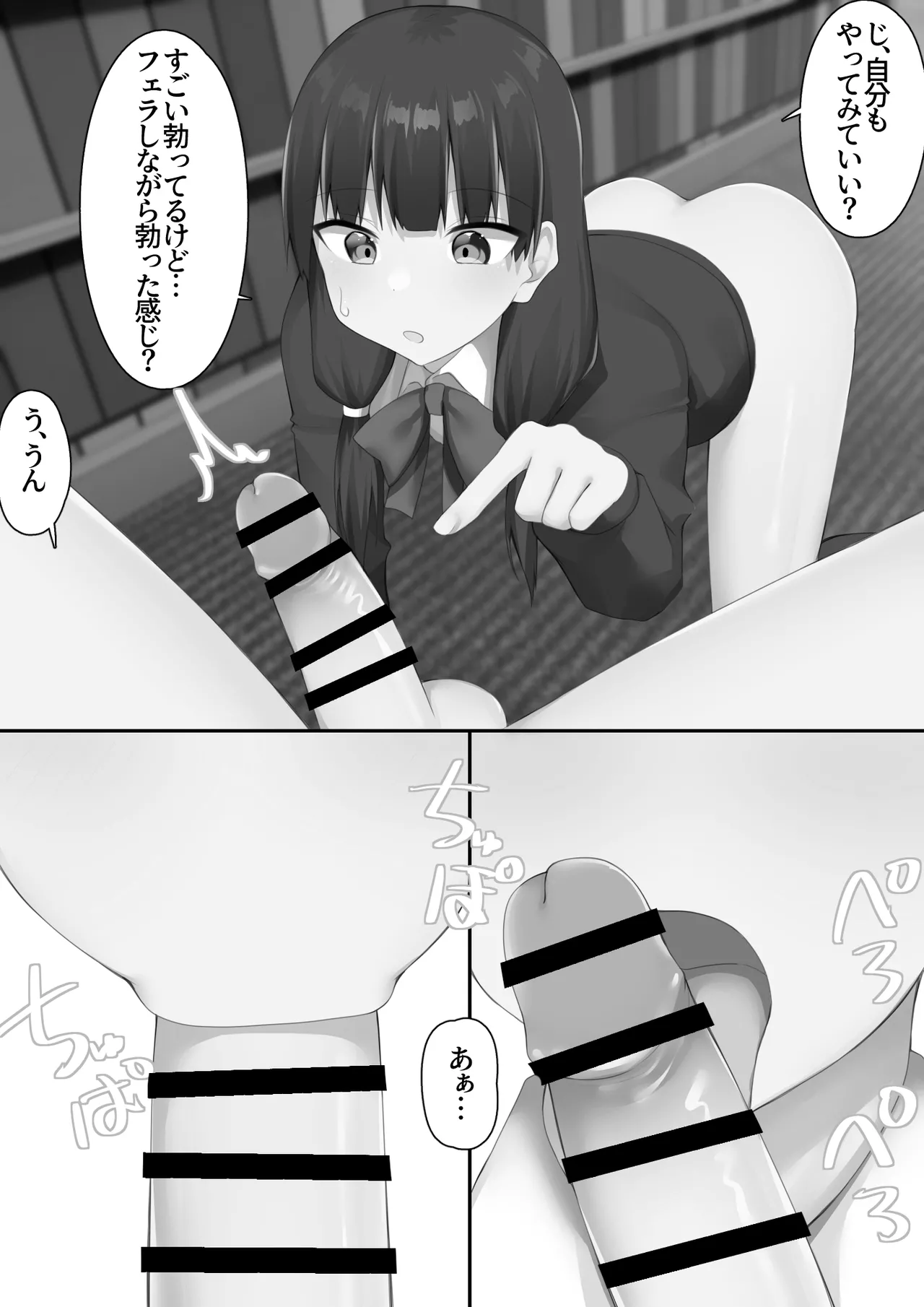 男子校に入学したら俺以外全員男の娘だった2 - page83