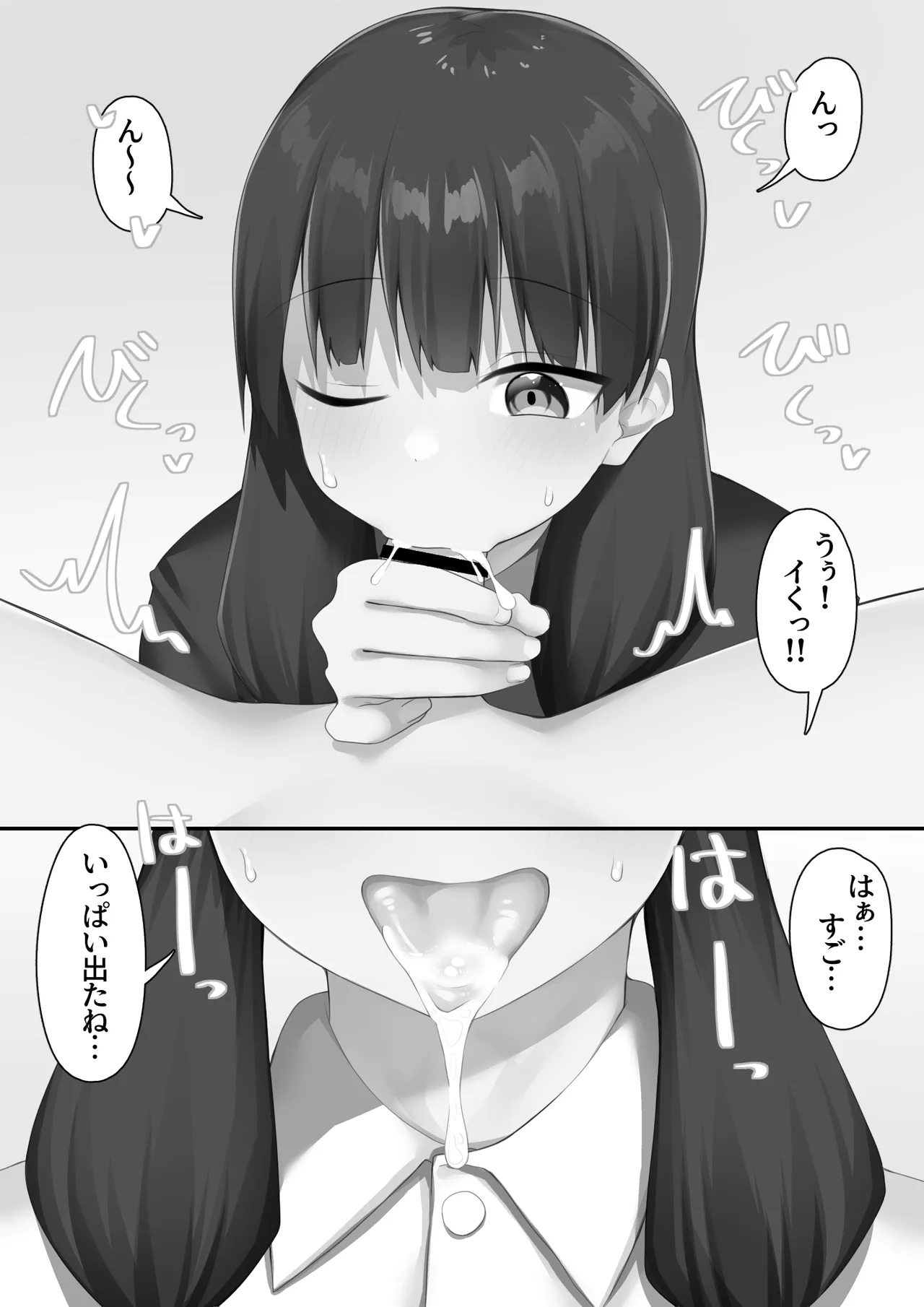 男子校に入学したら俺以外全員男の娘だった2 - page85