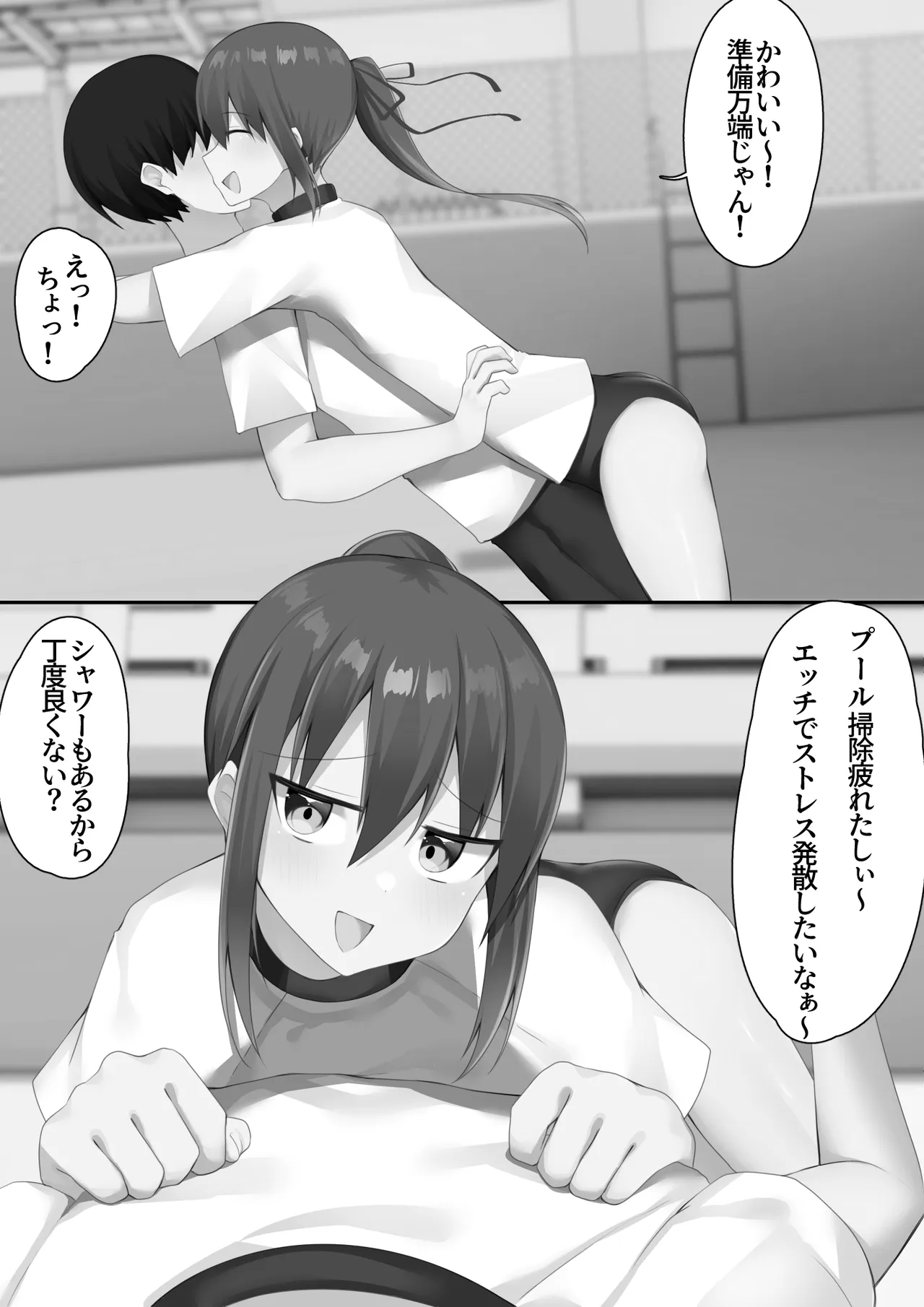 男子校に入学したら俺以外全員男の娘だった2 - page88