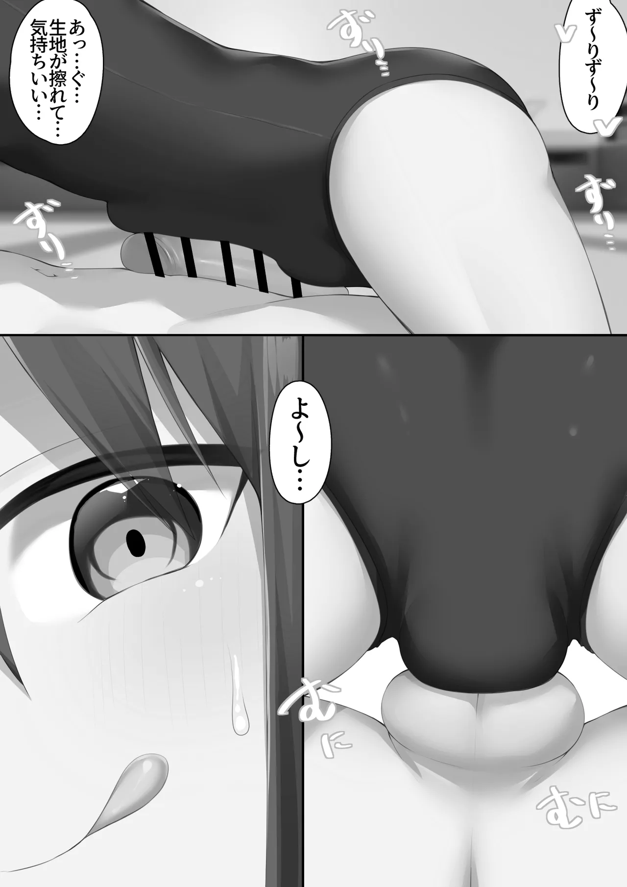 男子校に入学したら俺以外全員男の娘だった2 - page90