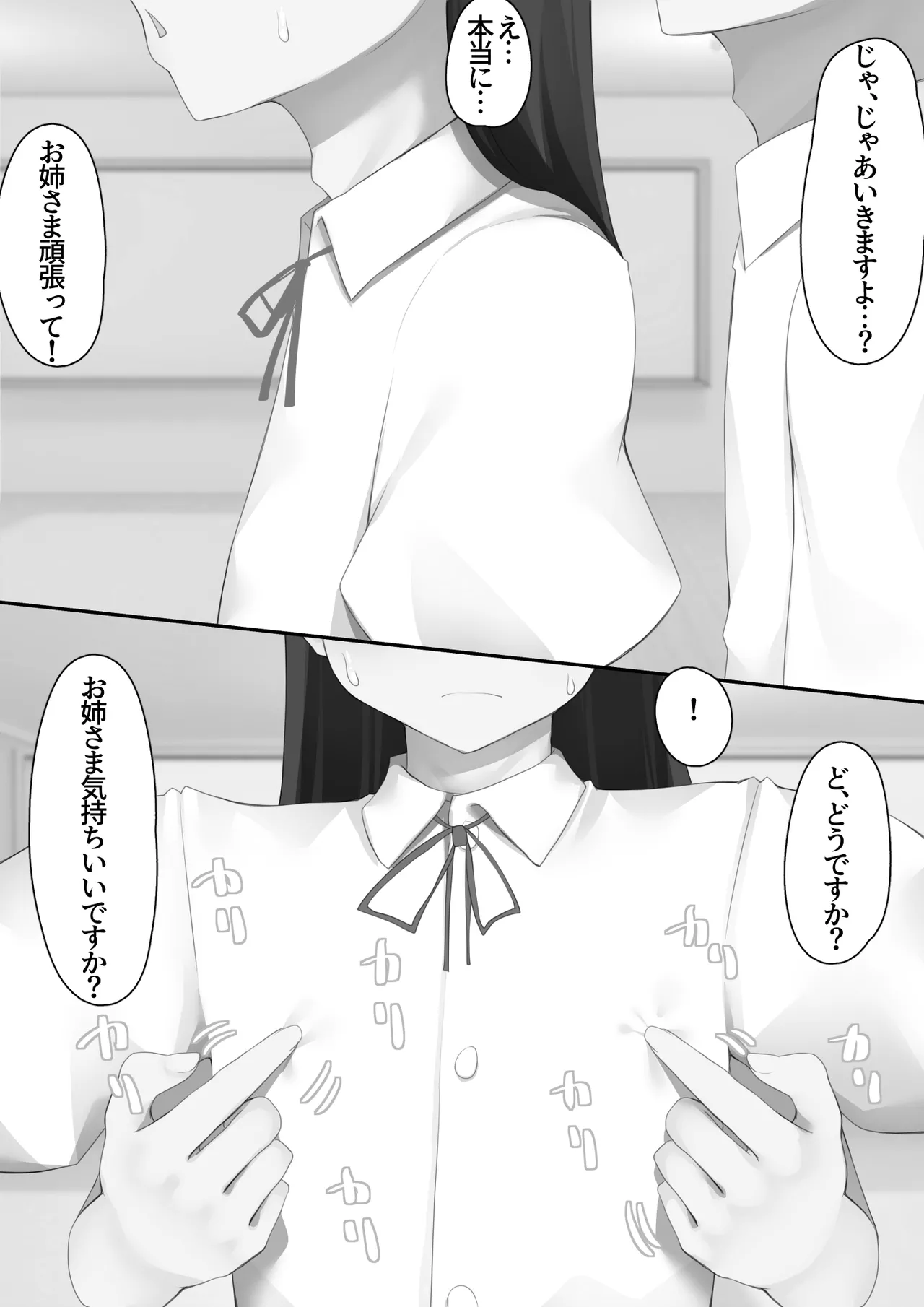 男子校に入学したら俺以外全員男の娘だった2 - page96