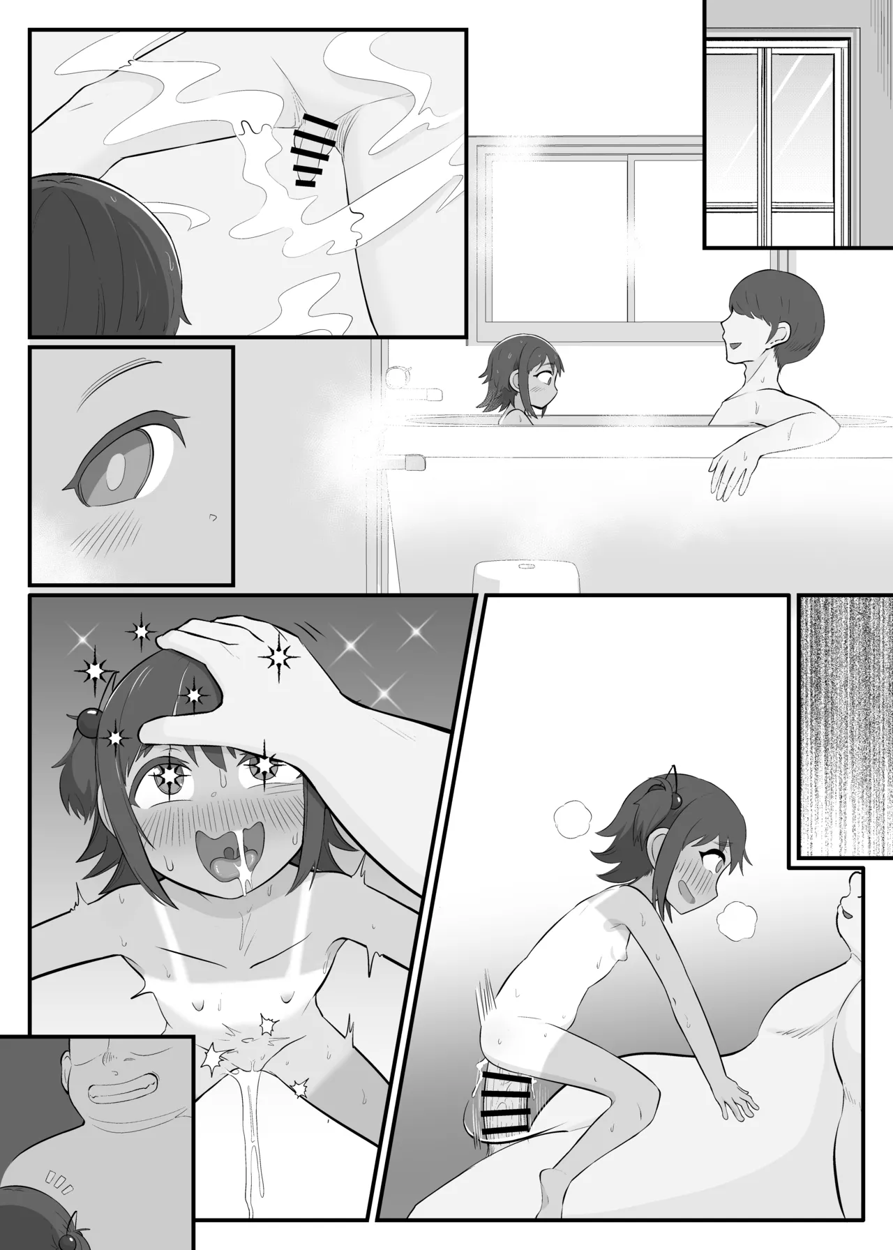 カワイイ妹がオッサンのオナペットに変わってた-見せつけSEXと惨めで財布なボク- - page17