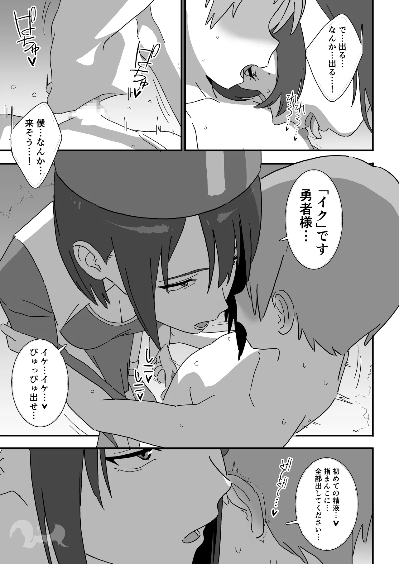 クールな僧侶お姉さんに毎日搾精される話 - page17