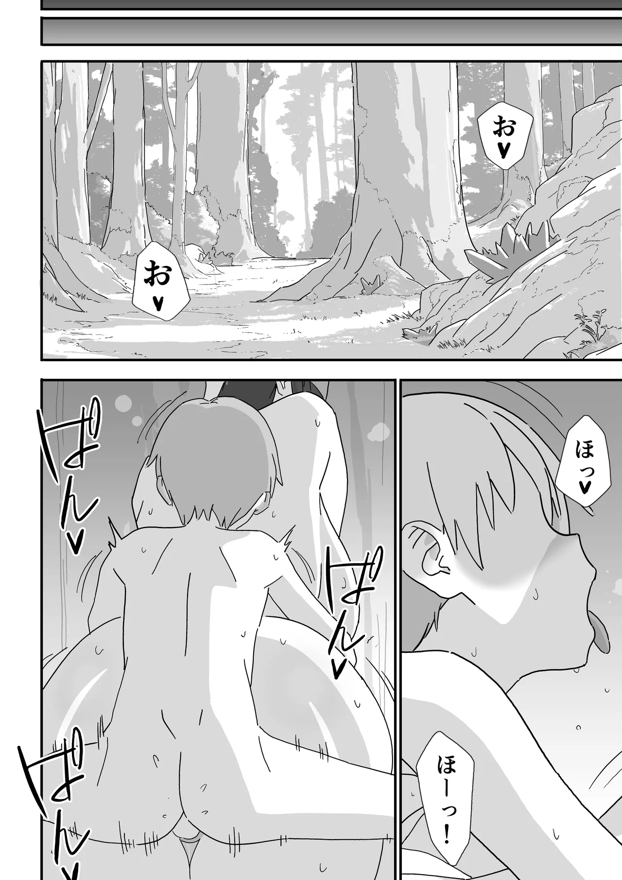 クールな僧侶お姉さんに毎日搾精される話 - page38