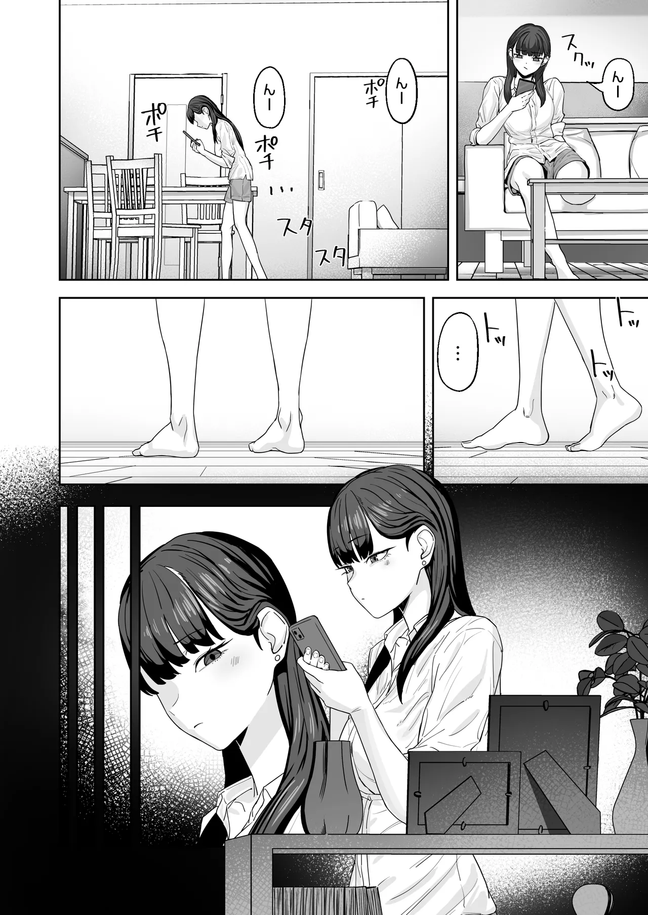 近寄らないで抱きしめて - page13