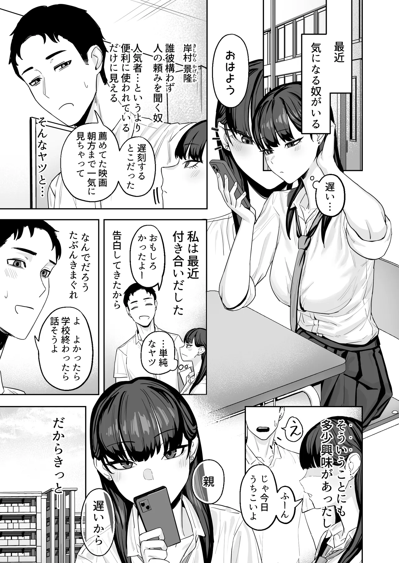 近寄らないで抱きしめて - page14