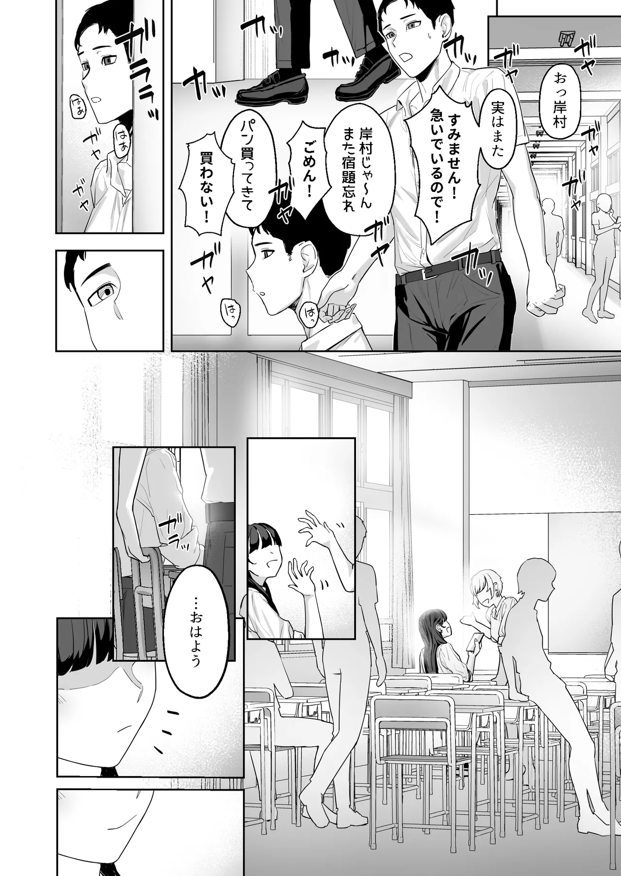 近寄らないで抱きしめて - page59