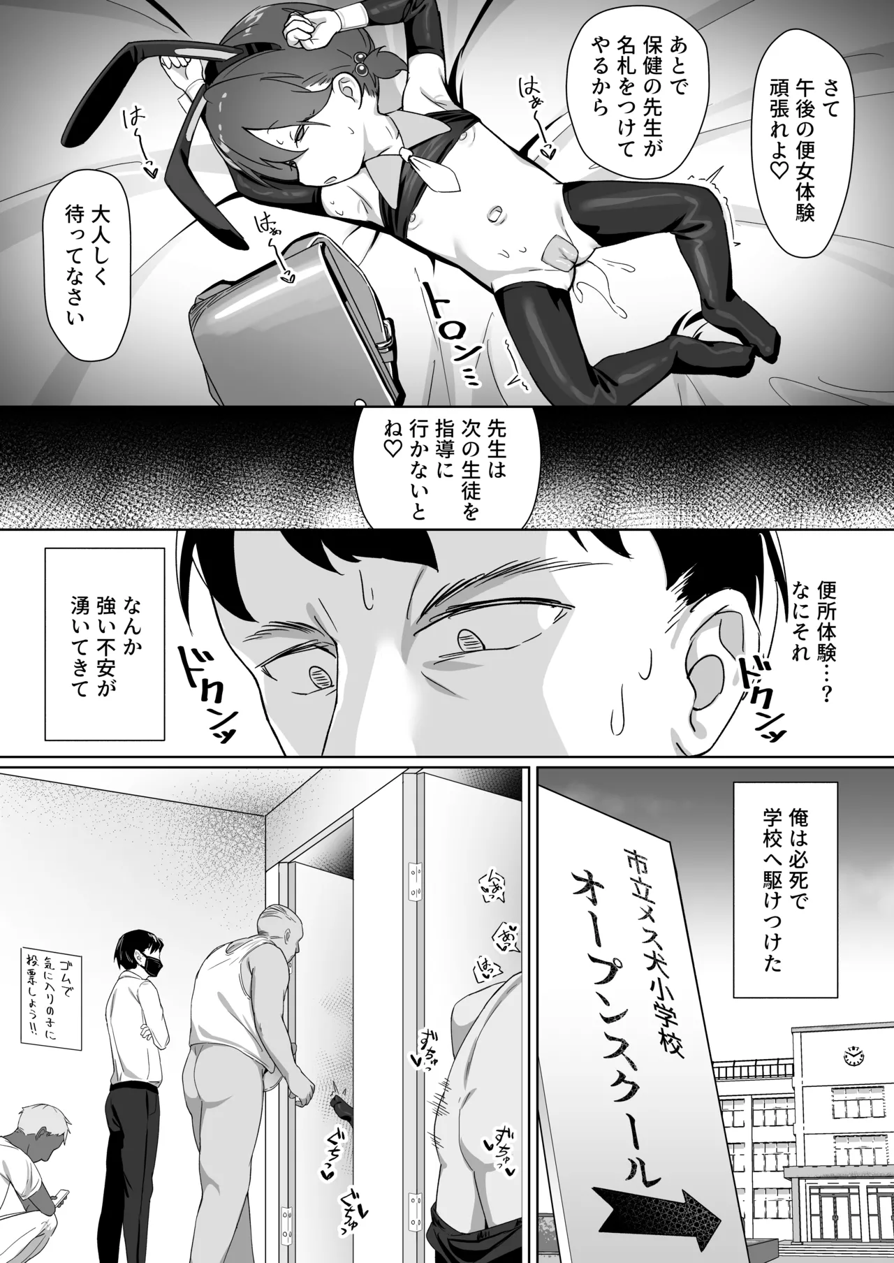 大事な娘を送り出した。 - page20