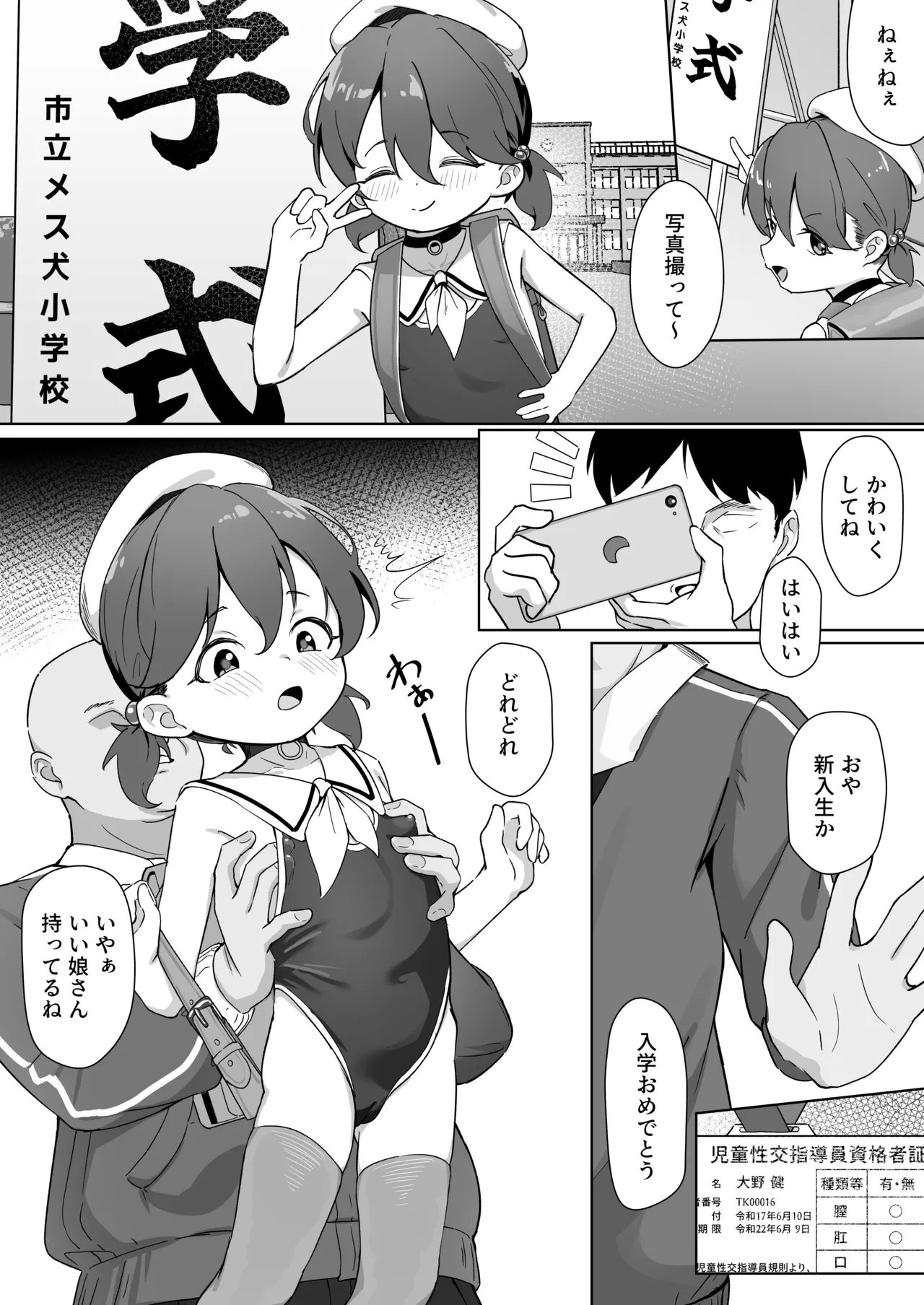 大事な娘を送り出した。 - page4