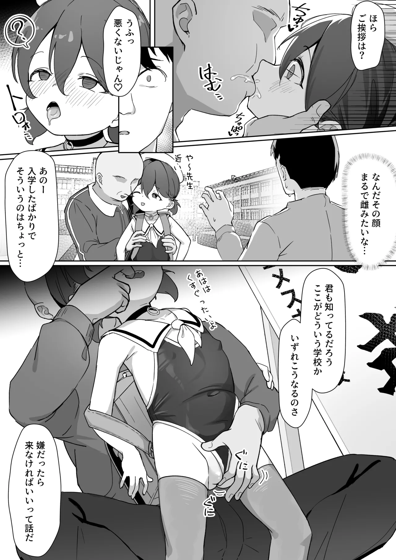 大事な娘を送り出した。 - page5