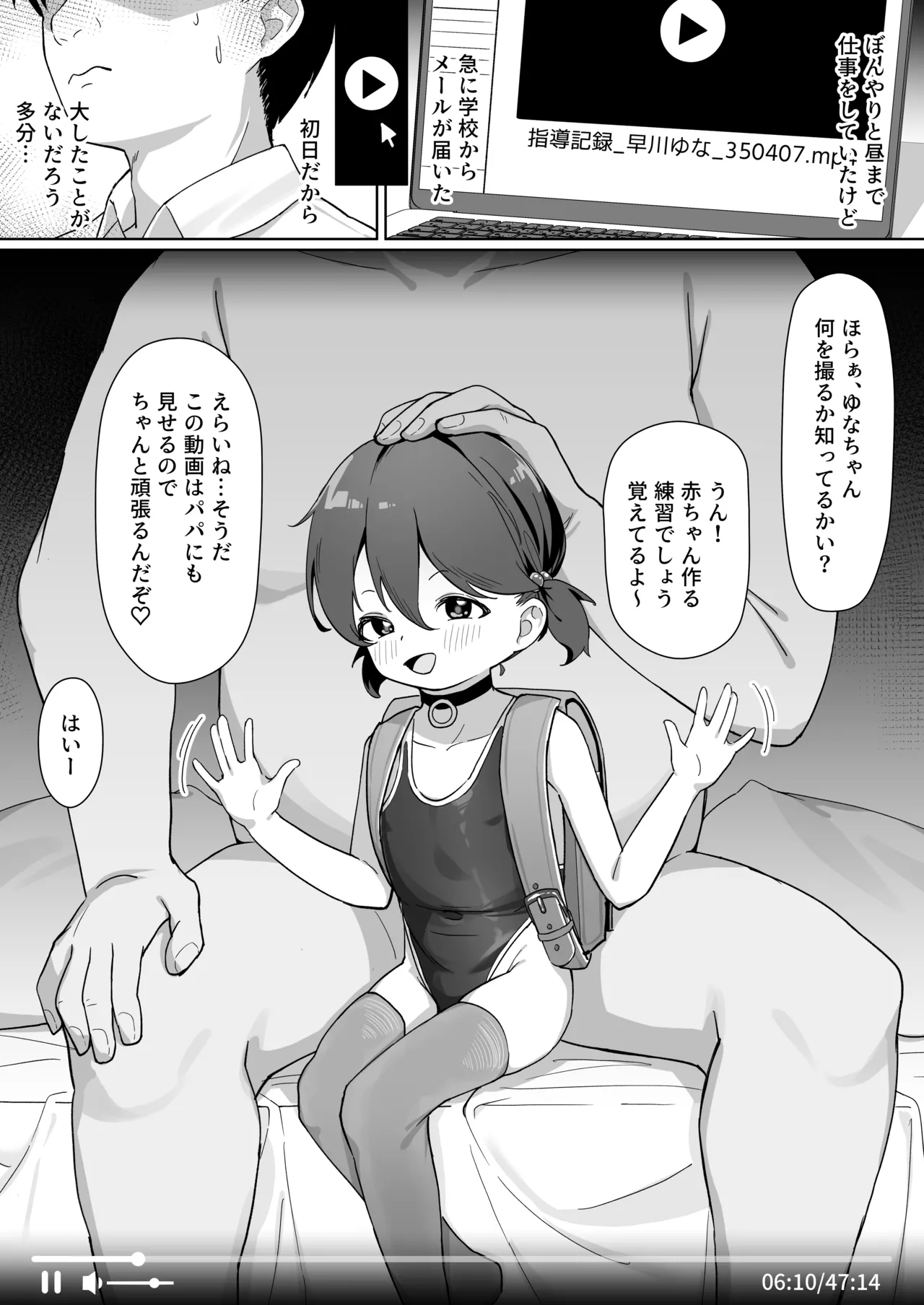 大事な娘を送り出した。 - page7