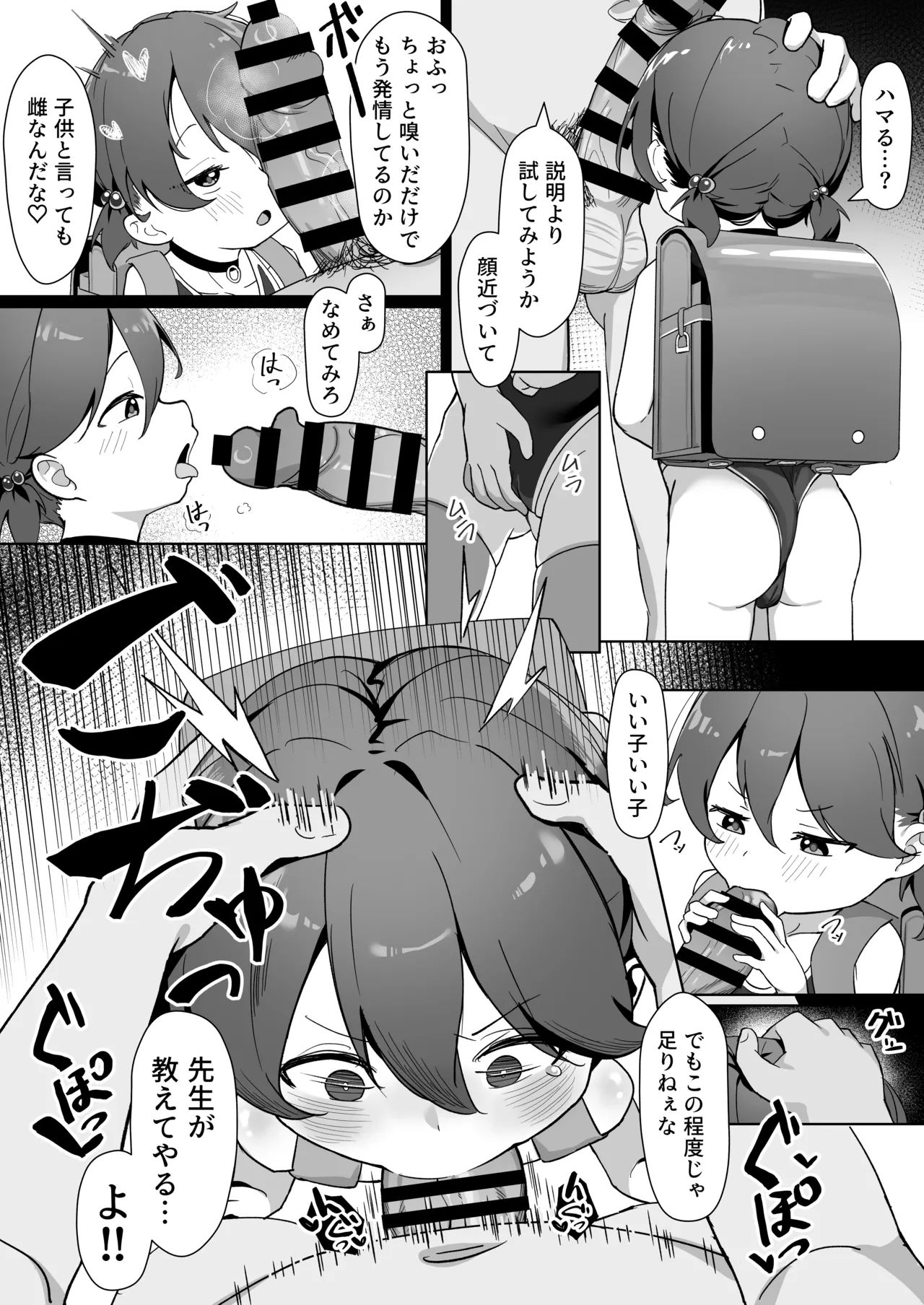 大事な娘を送り出した。 - page9
