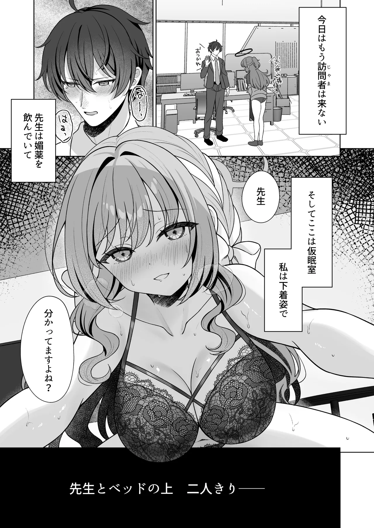 桜井ミヨの完全犯罪 - page2
