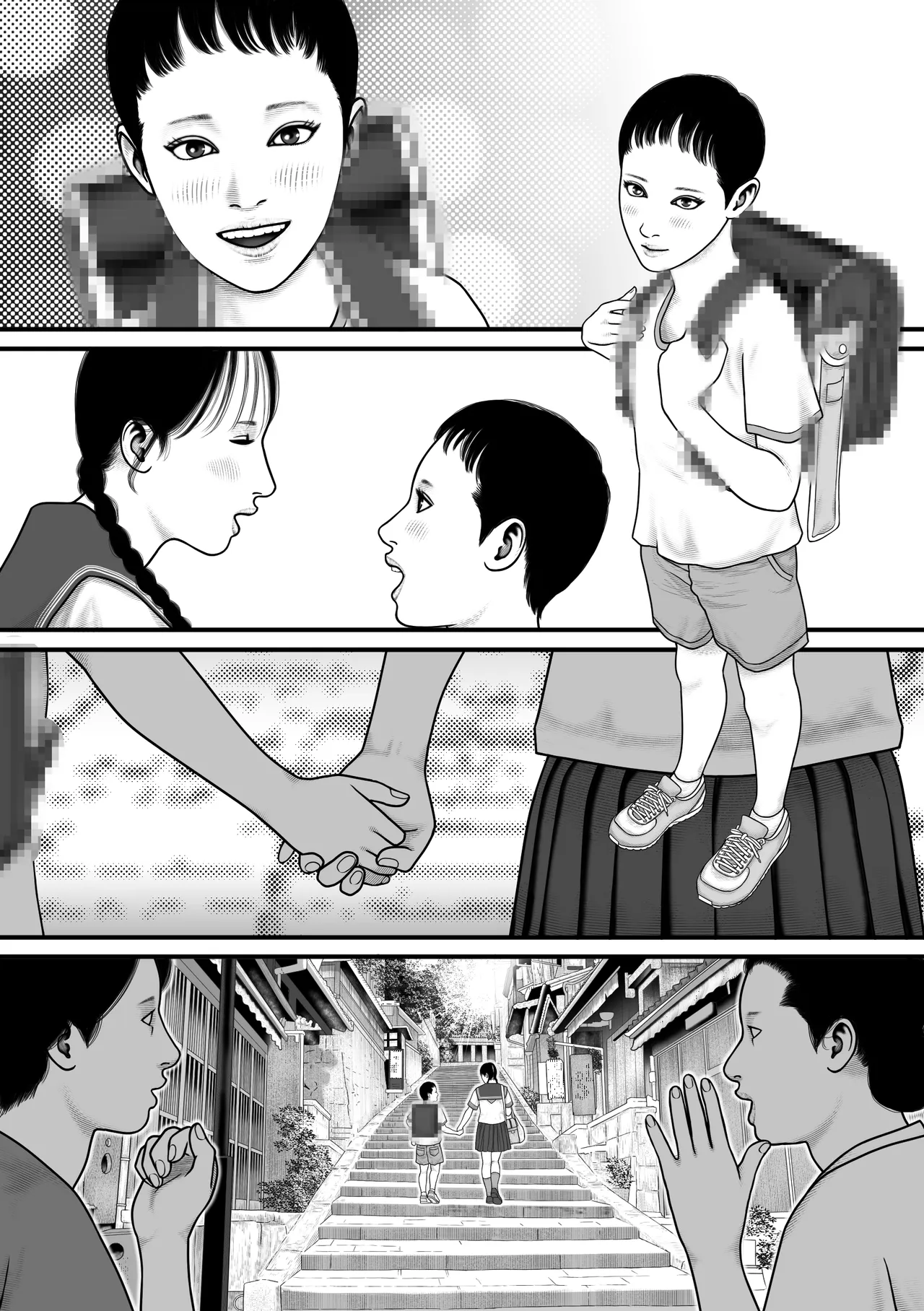 彩香のゲーム - page30