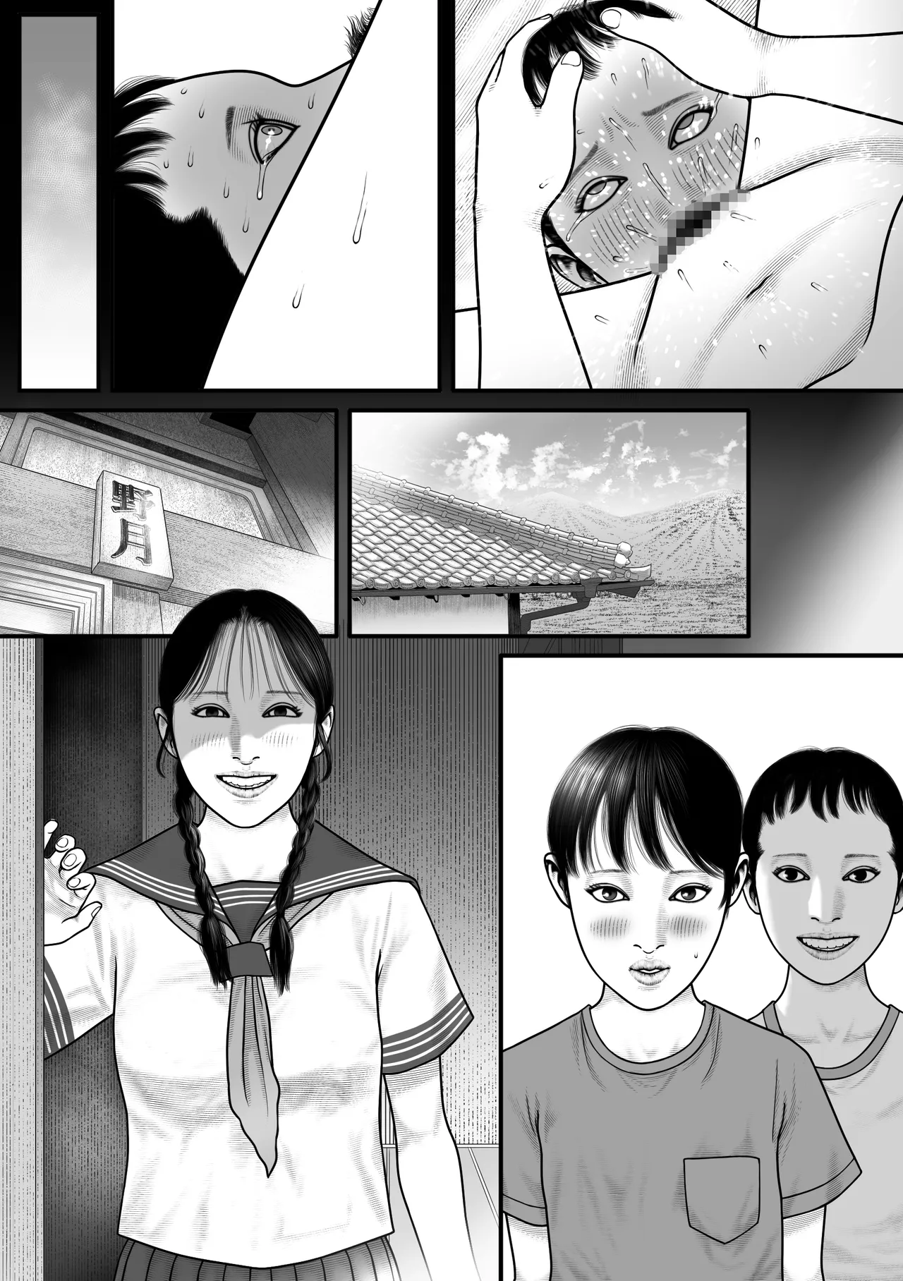 彩香のゲーム - page56
