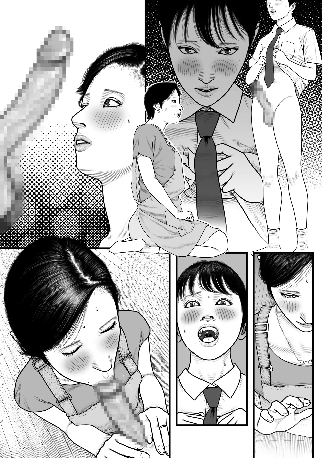 母の仔 - page29