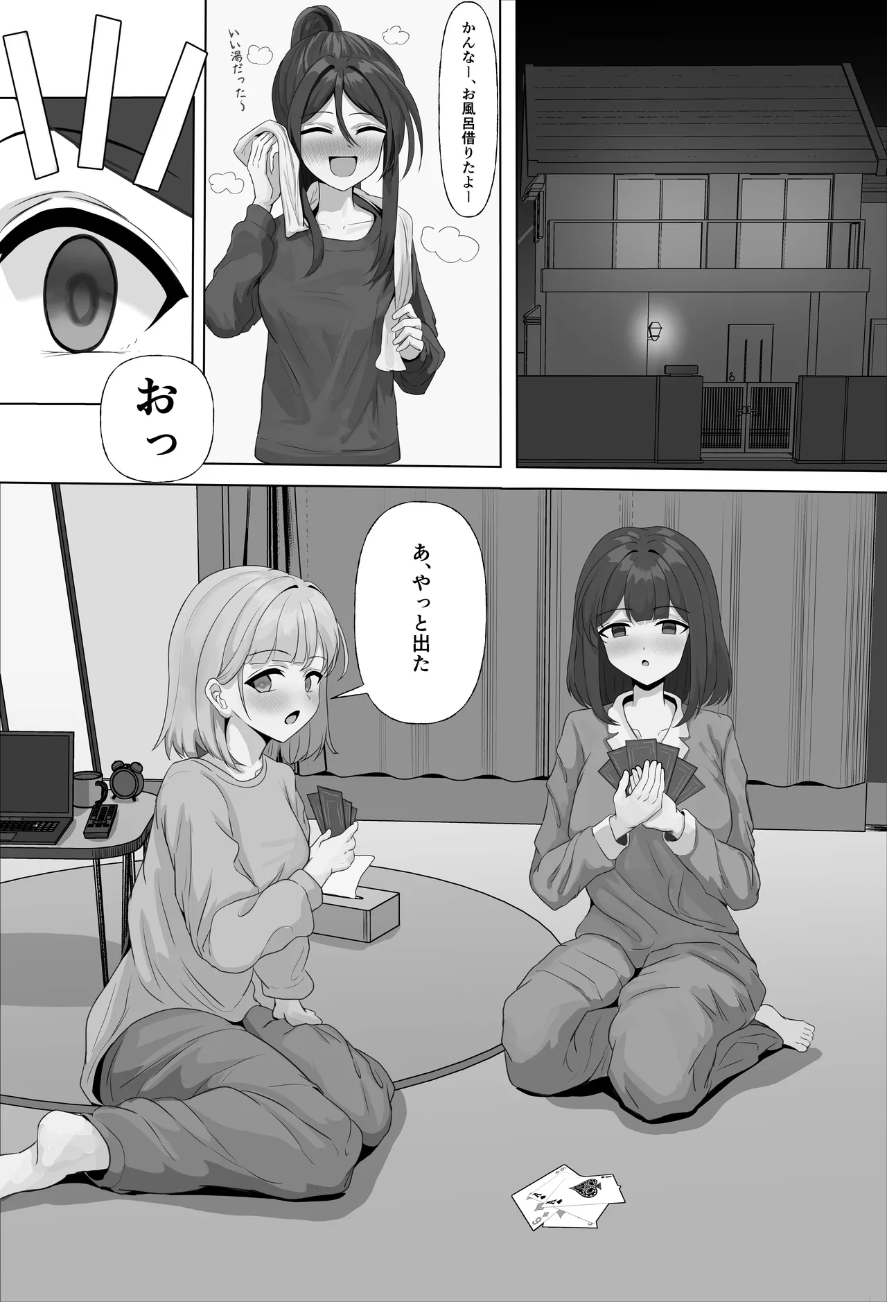ふたなりちゃんの寝相が酷すぎる！ - page2