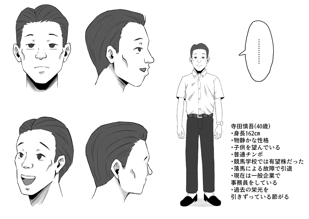 身長196cmの叔母さん、孕ませてみたww - page30