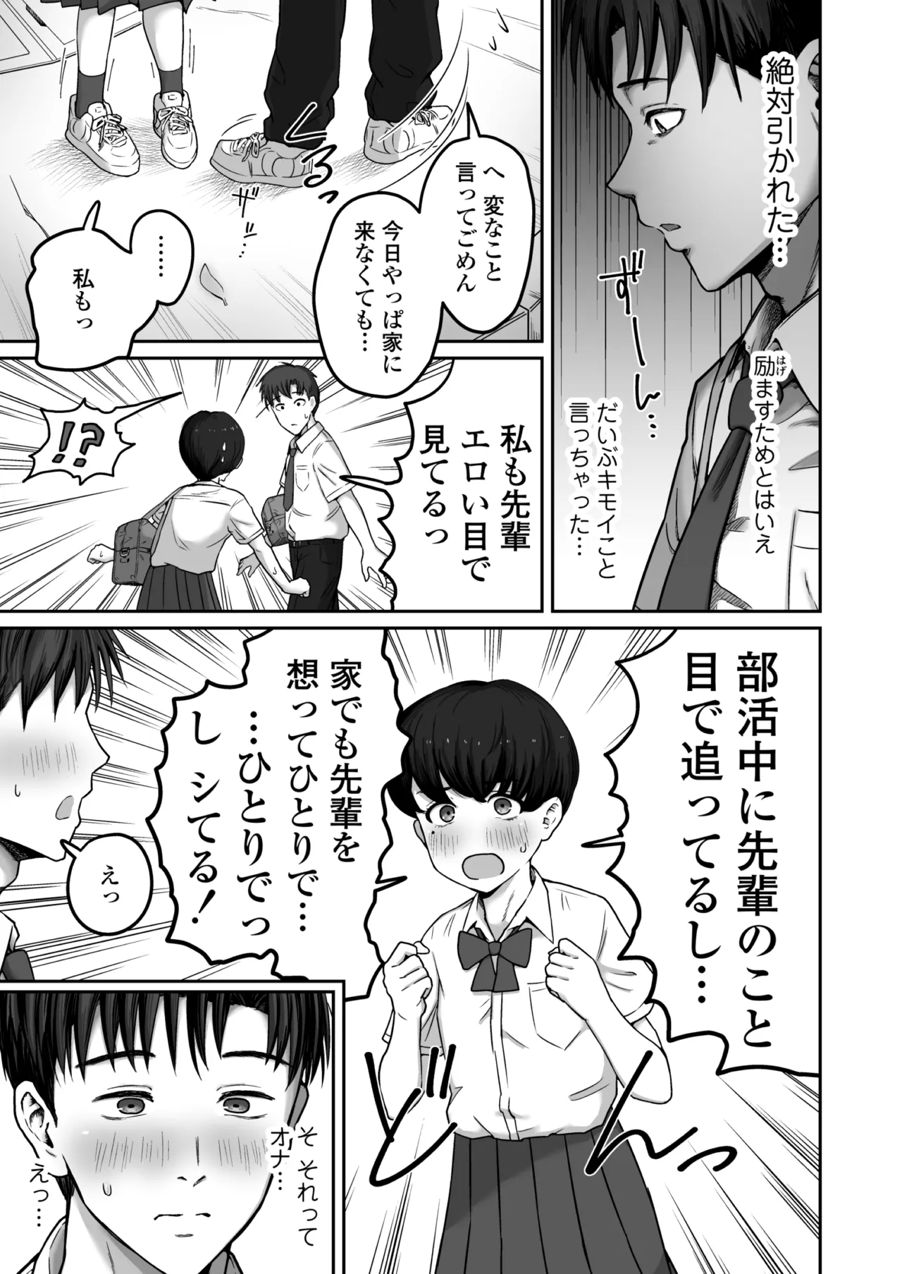 だいすきだいすき笑顔かわいくて素直でやさしくてちいさめお胸もいい匂いするところも全部すき - page10