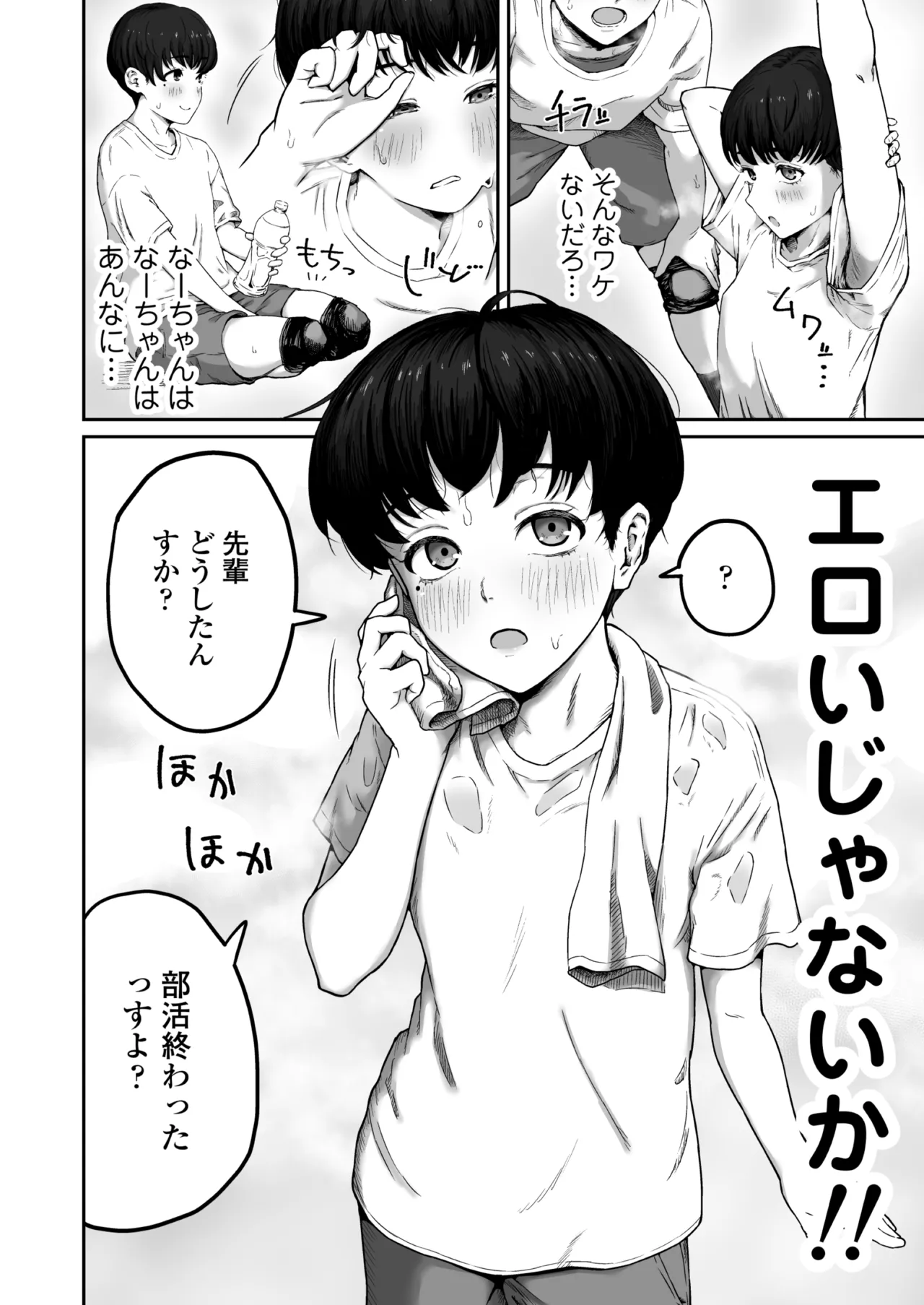 だいすきだいすき笑顔かわいくて素直でやさしくてちいさめお胸もいい匂いするところも全部すき - page3