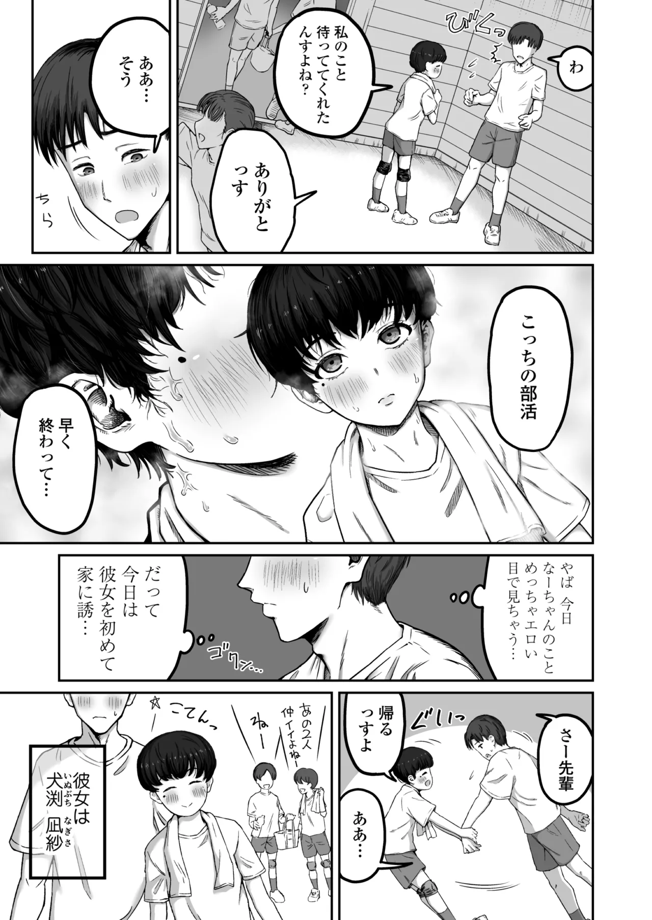 だいすきだいすき笑顔かわいくて素直でやさしくてちいさめお胸もいい匂いするところも全部すき - page4