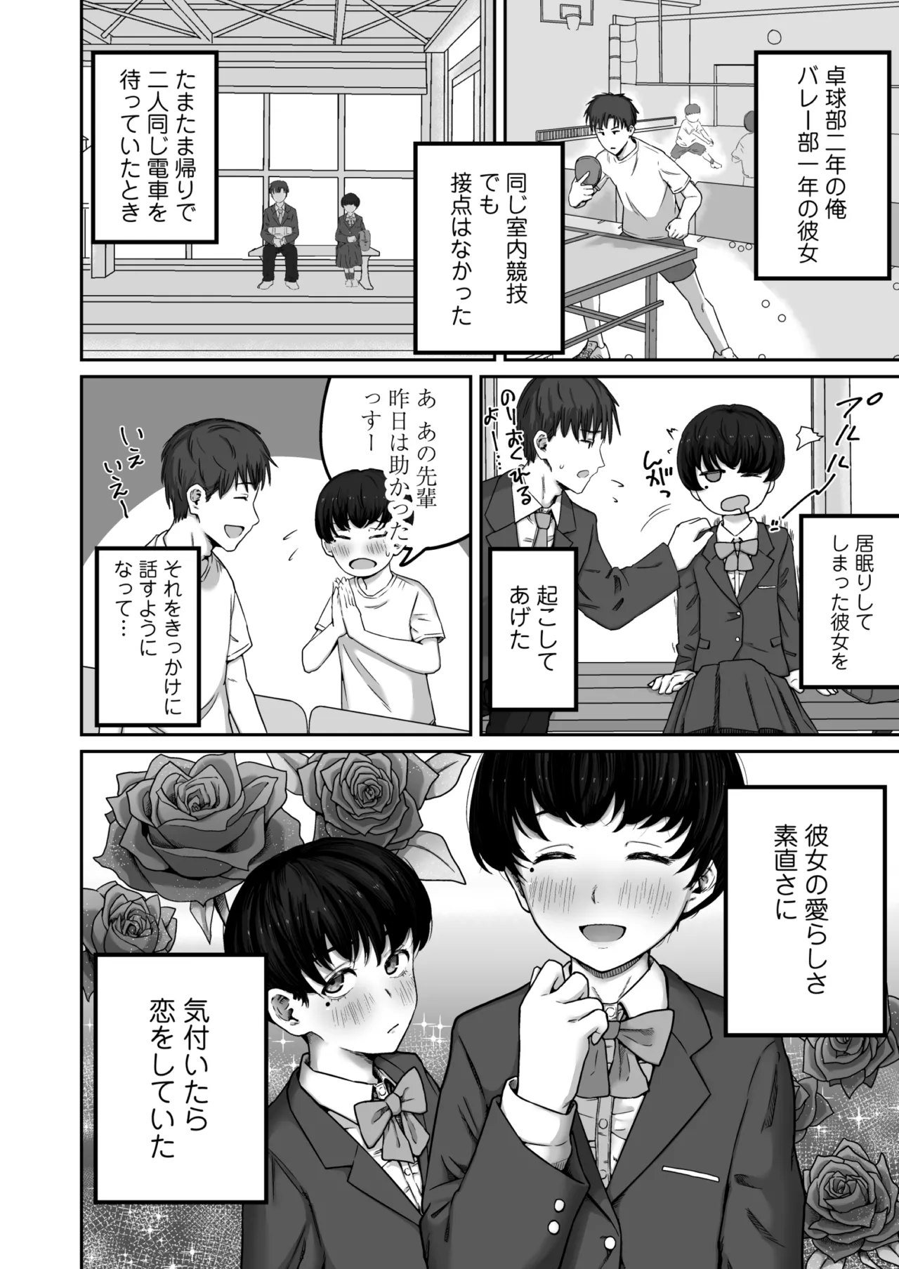 だいすきだいすき笑顔かわいくて素直でやさしくてちいさめお胸もいい匂いするところも全部すき - page5