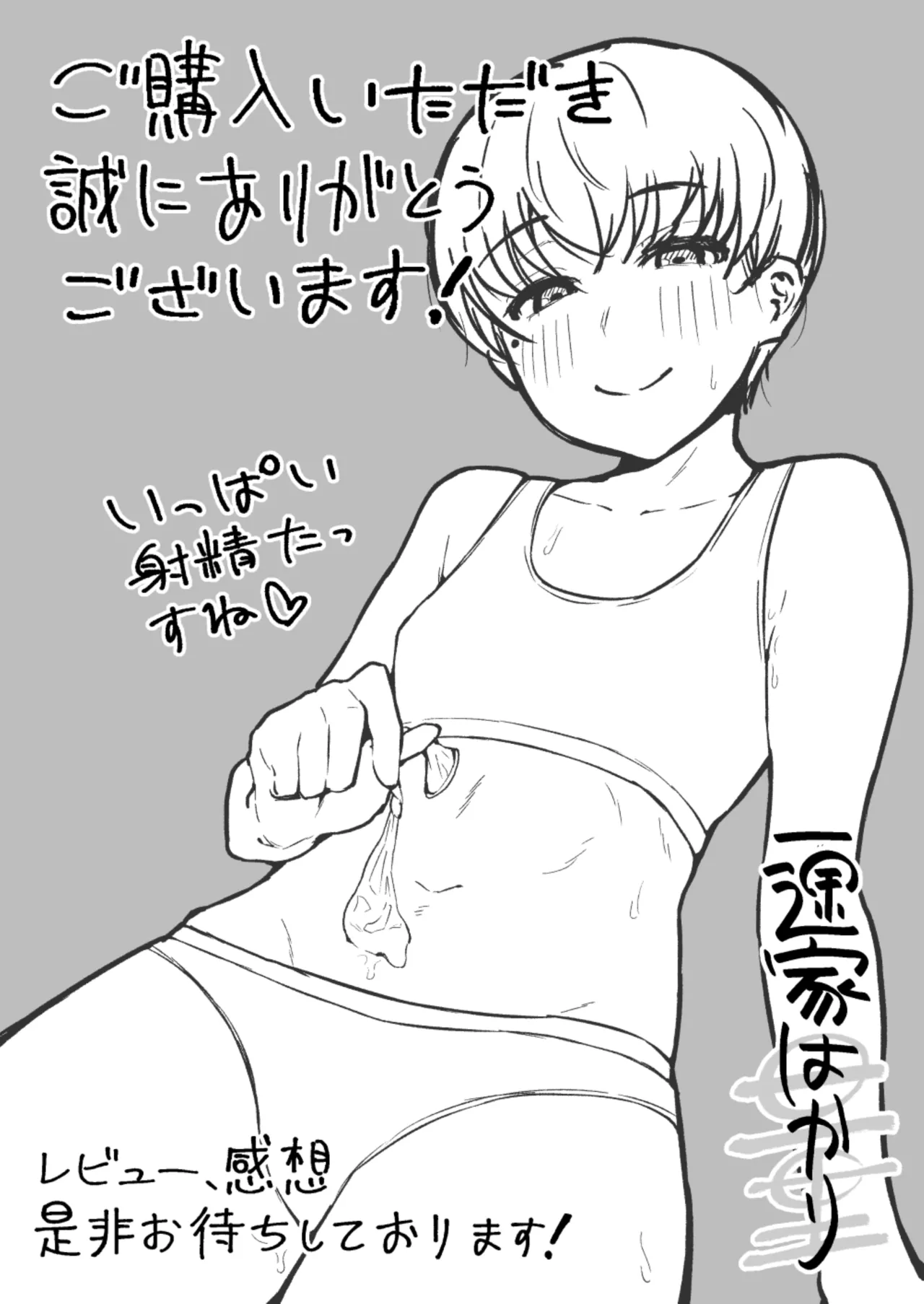だいすきだいすき笑顔かわいくて素直でやさしくてちいさめお胸もいい匂いするところも全部すき - page50