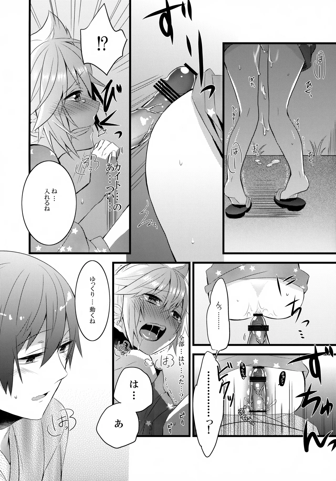 とろとろ夏祭り - page27