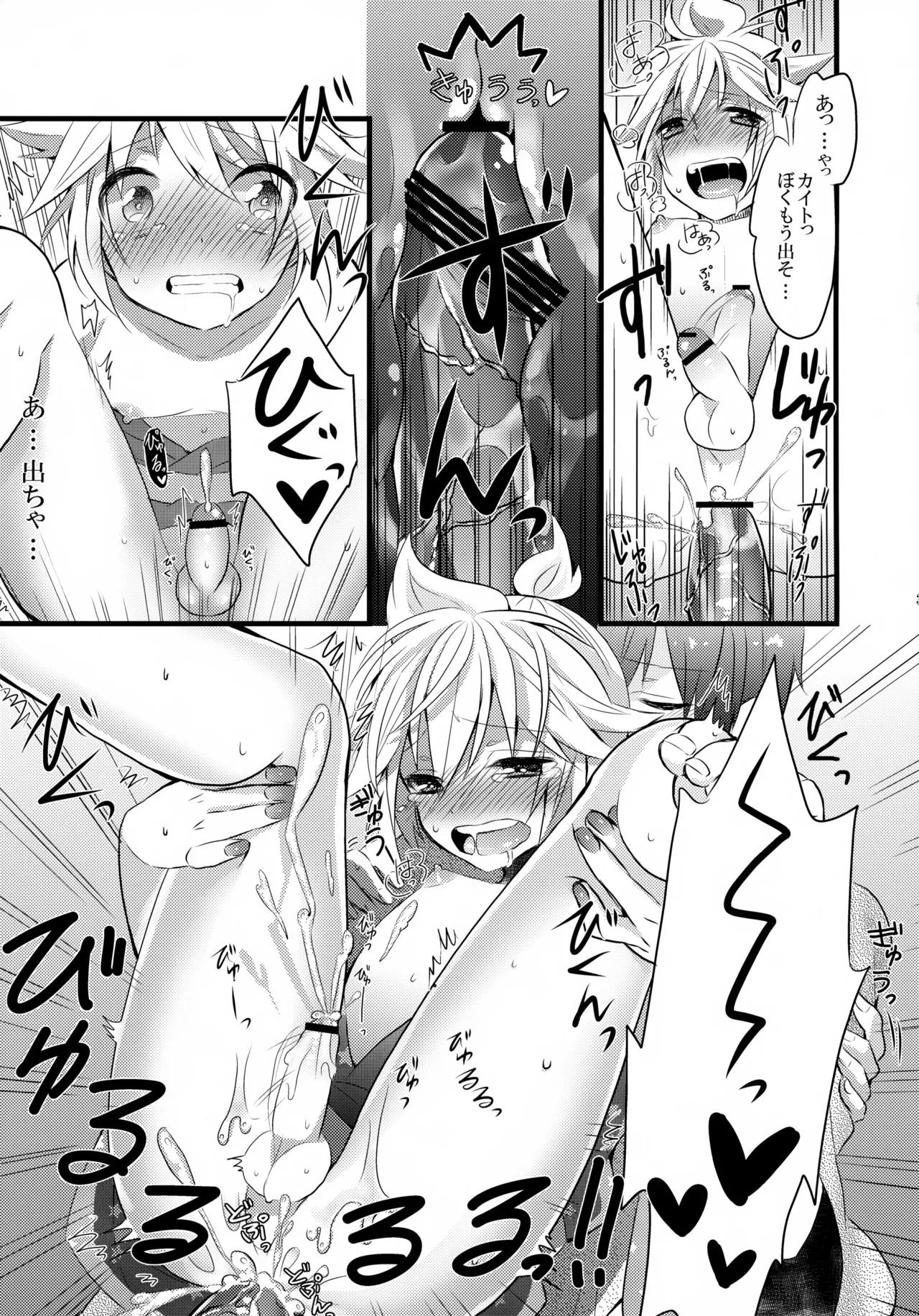 とろとろ夏祭り - page30