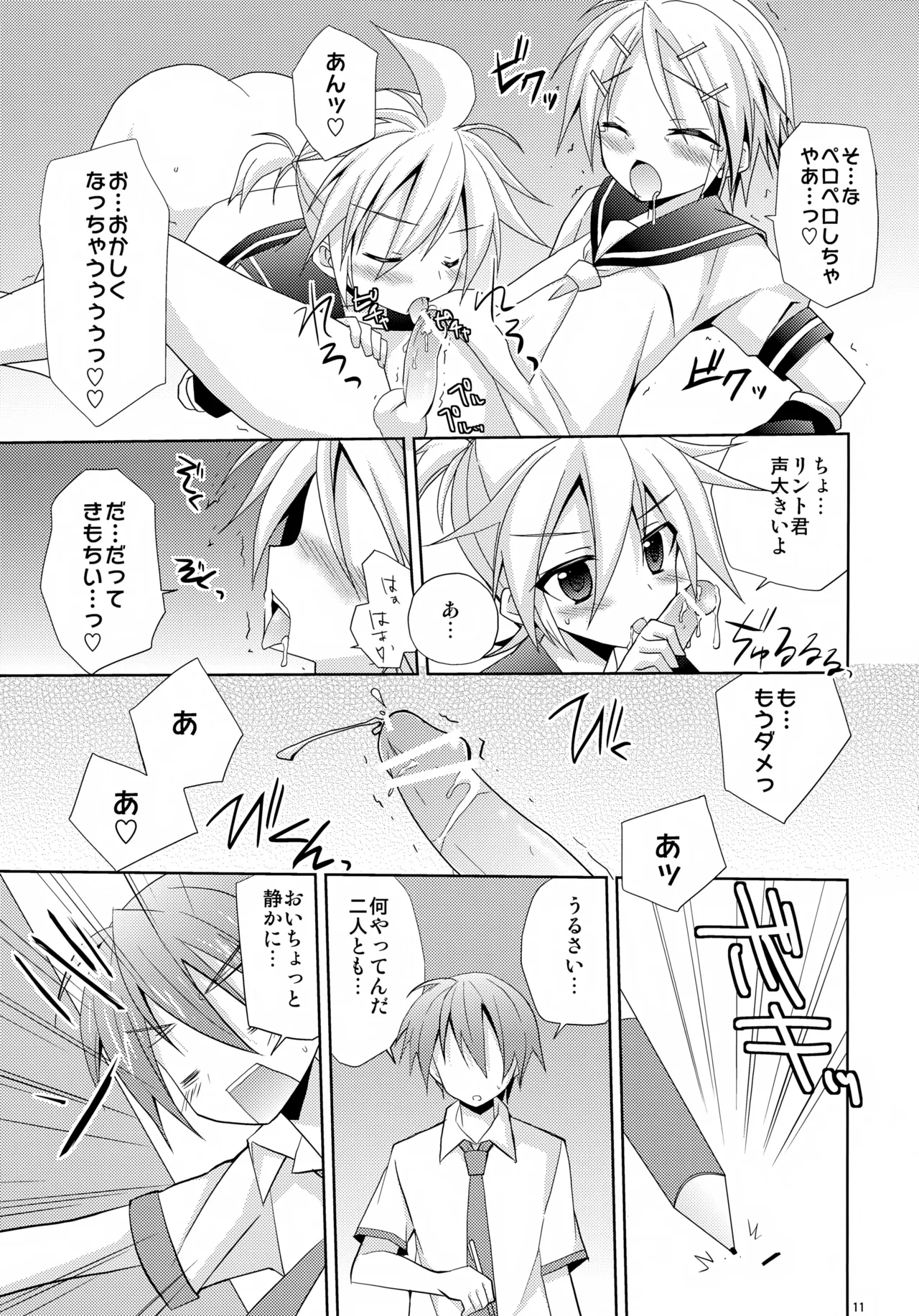 Docchi? - page11