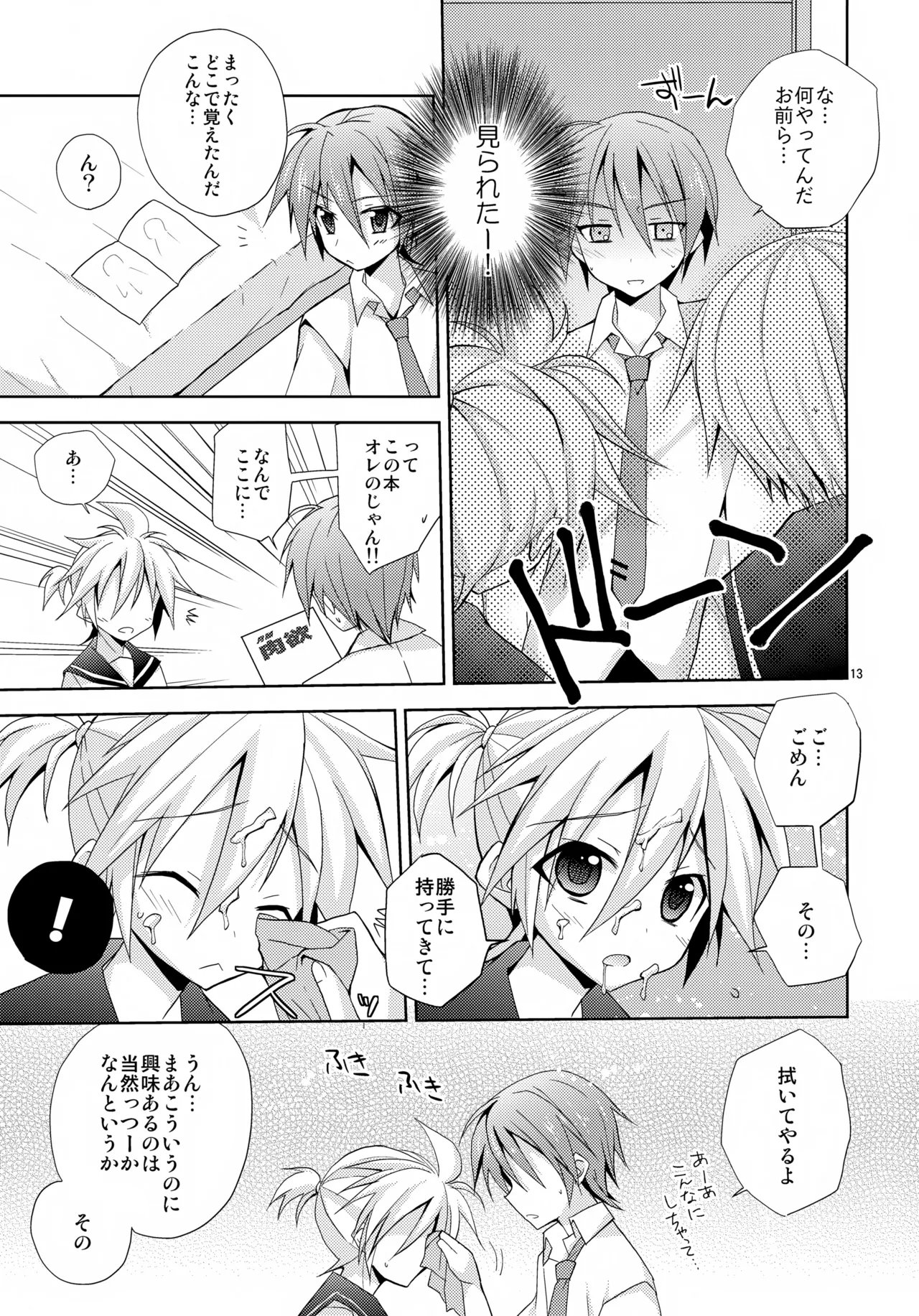 Docchi? - page13