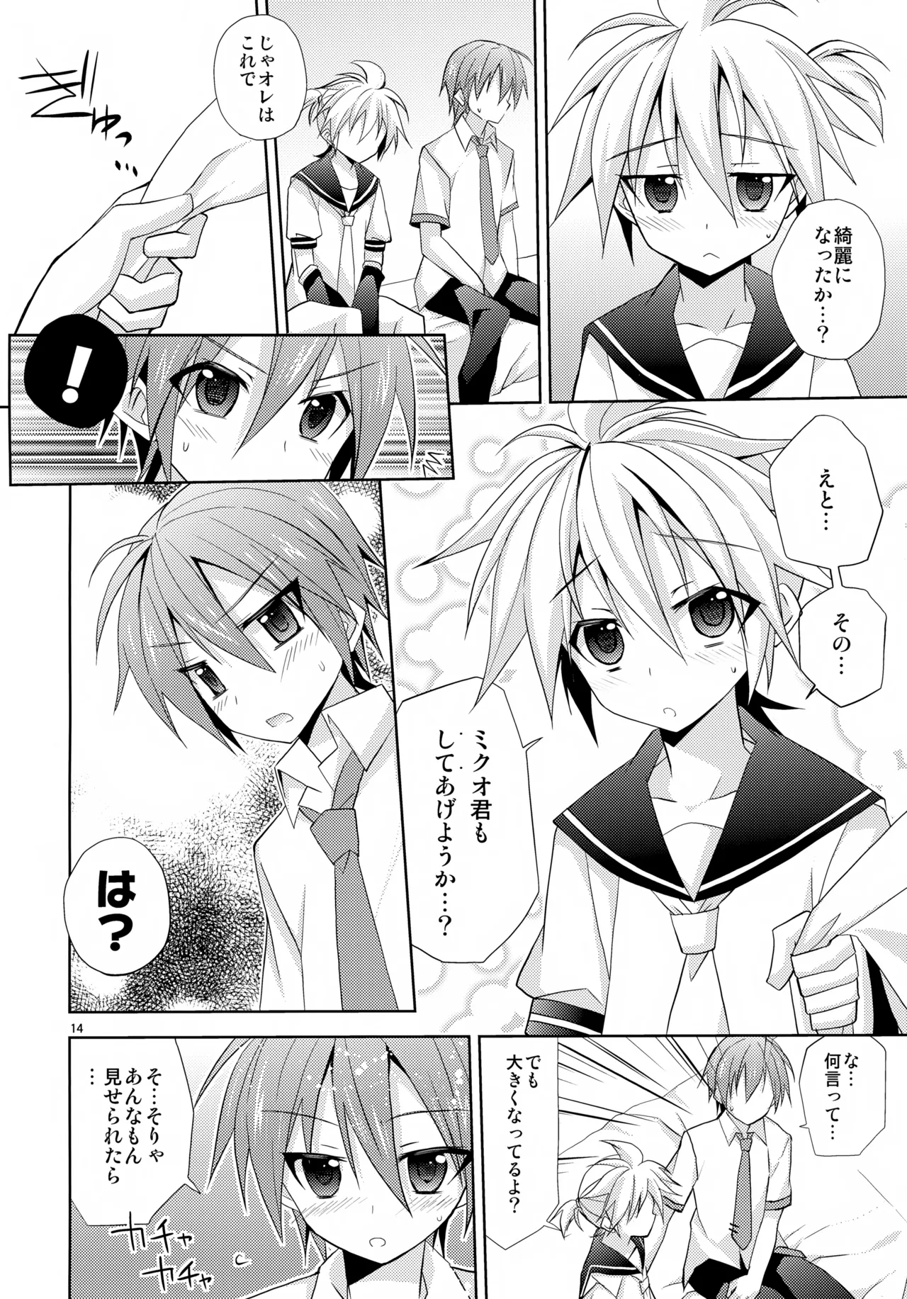 Docchi? - page14