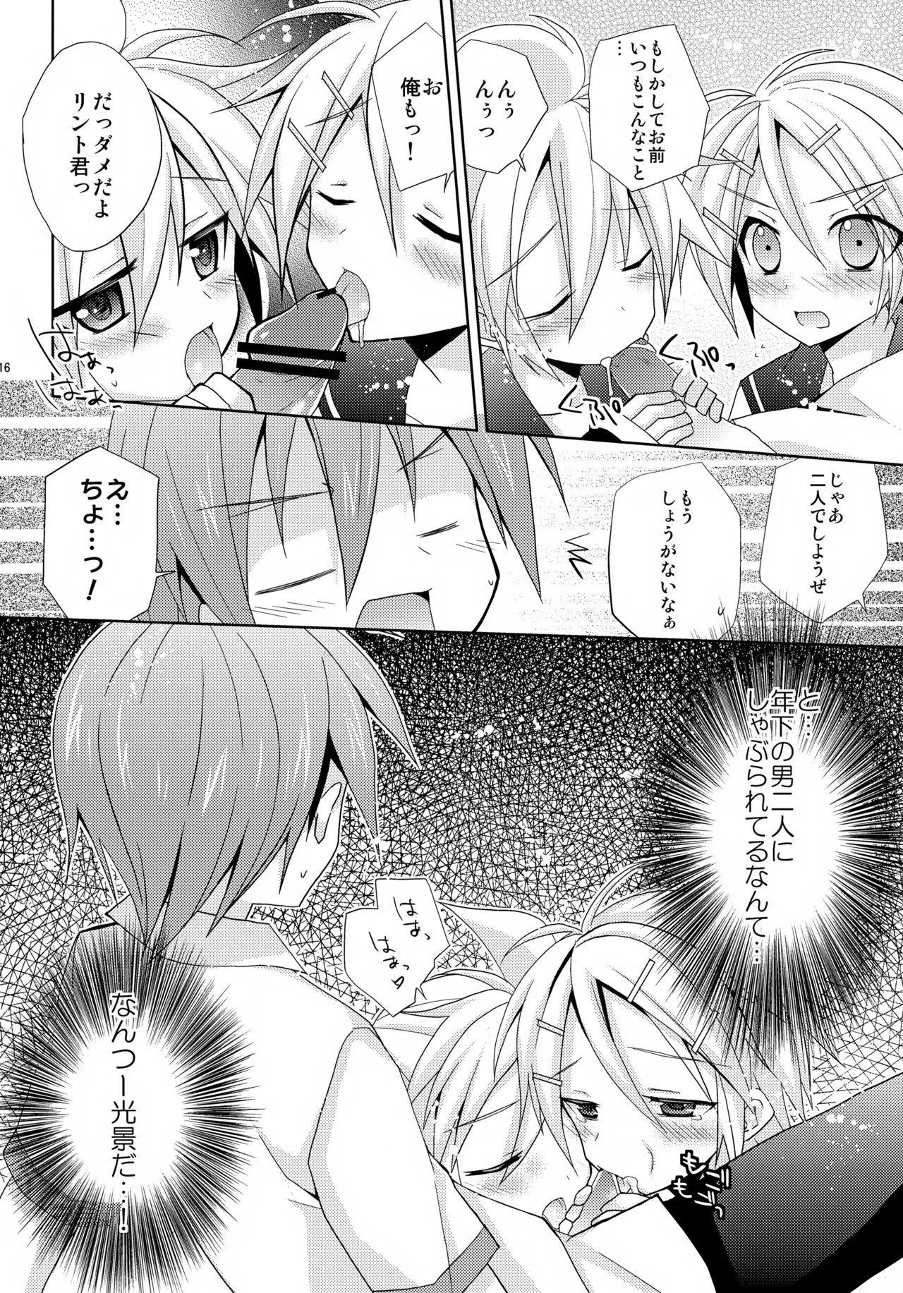 Docchi? - page16