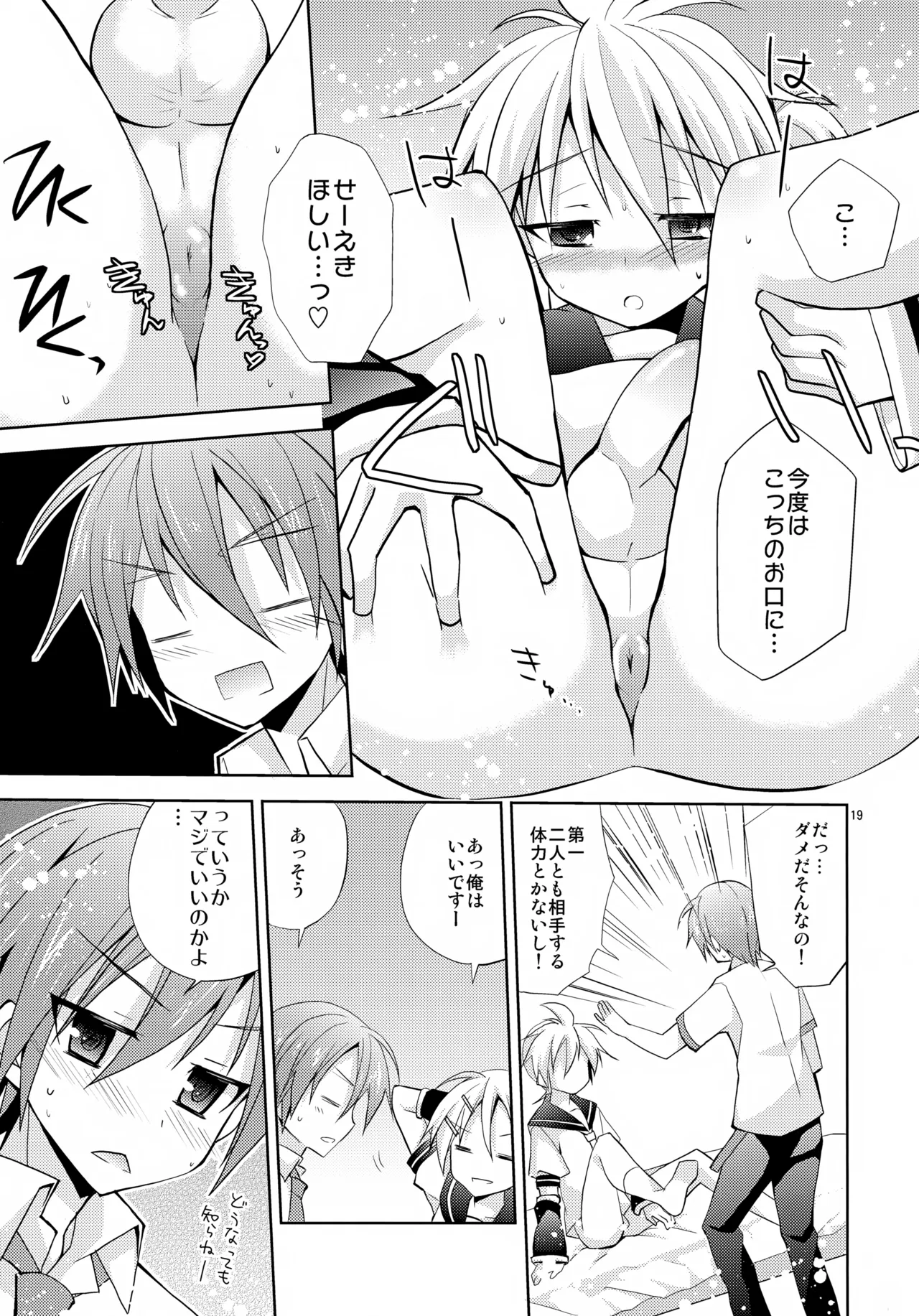 Docchi? - page19