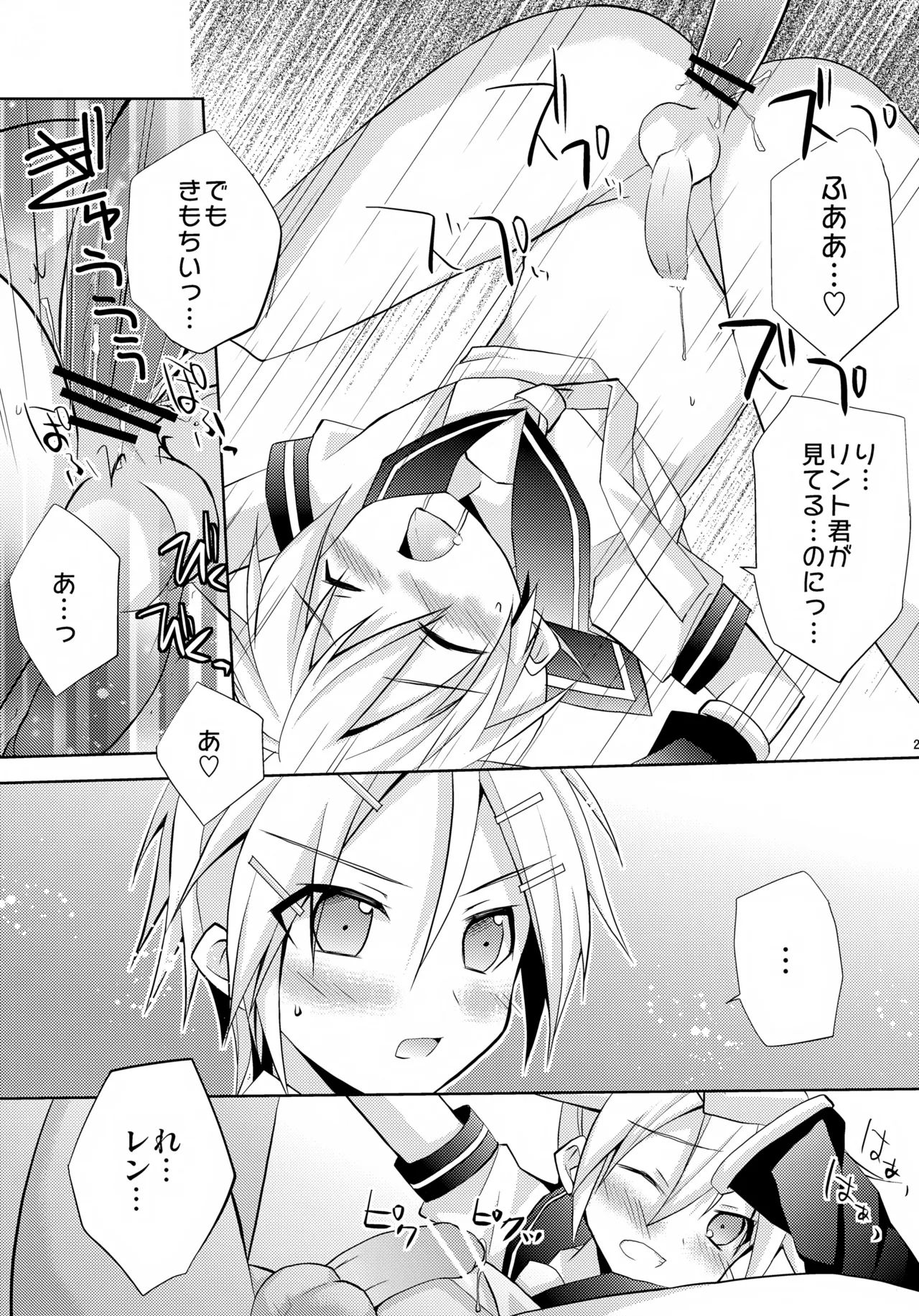Docchi? - page21