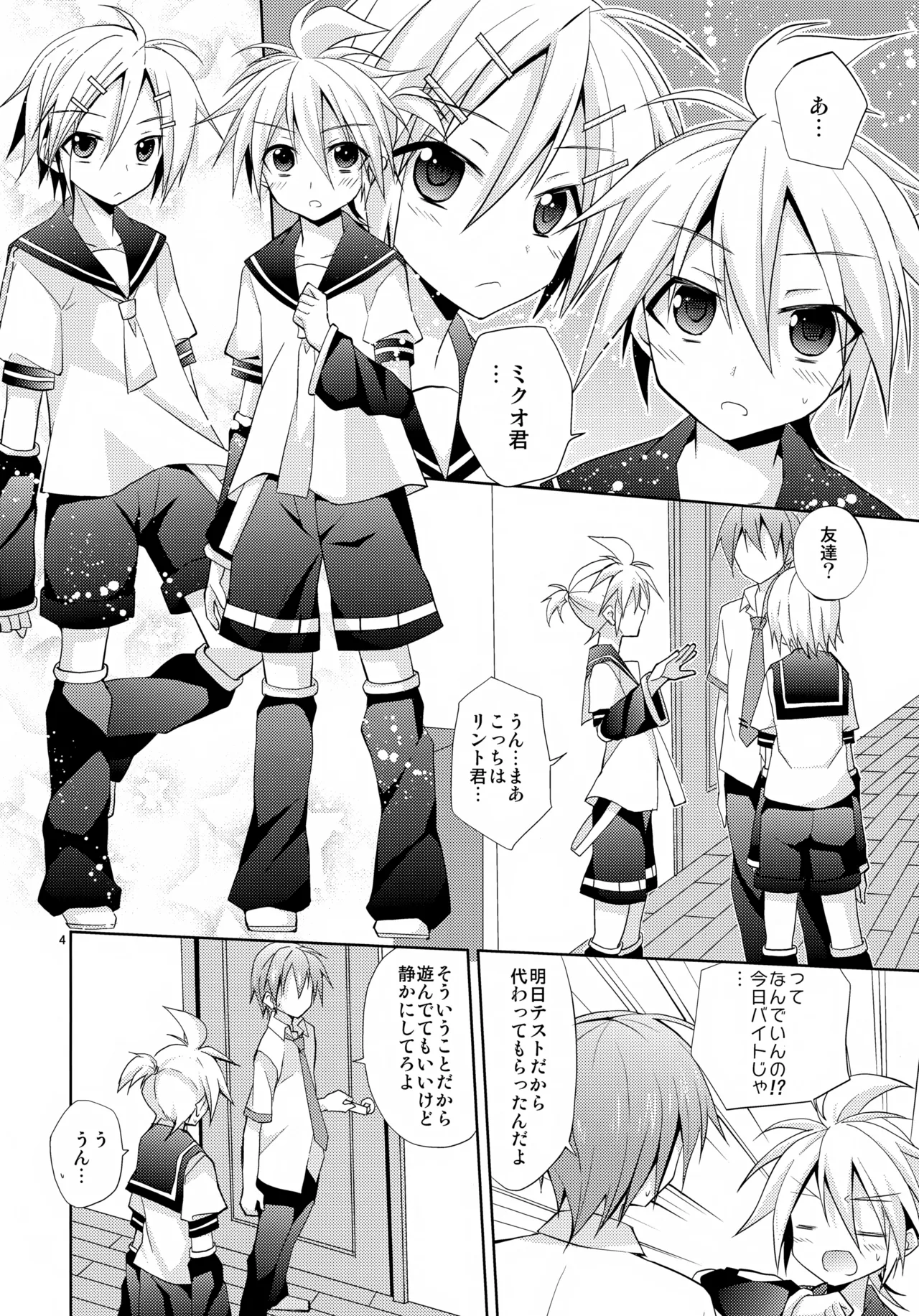 Docchi? - page4
