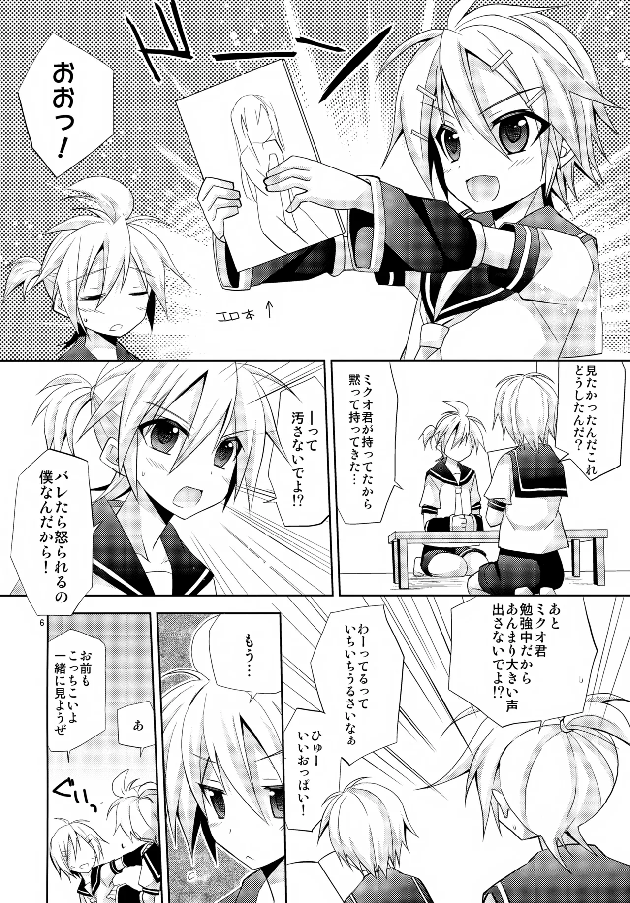 Docchi? - page6